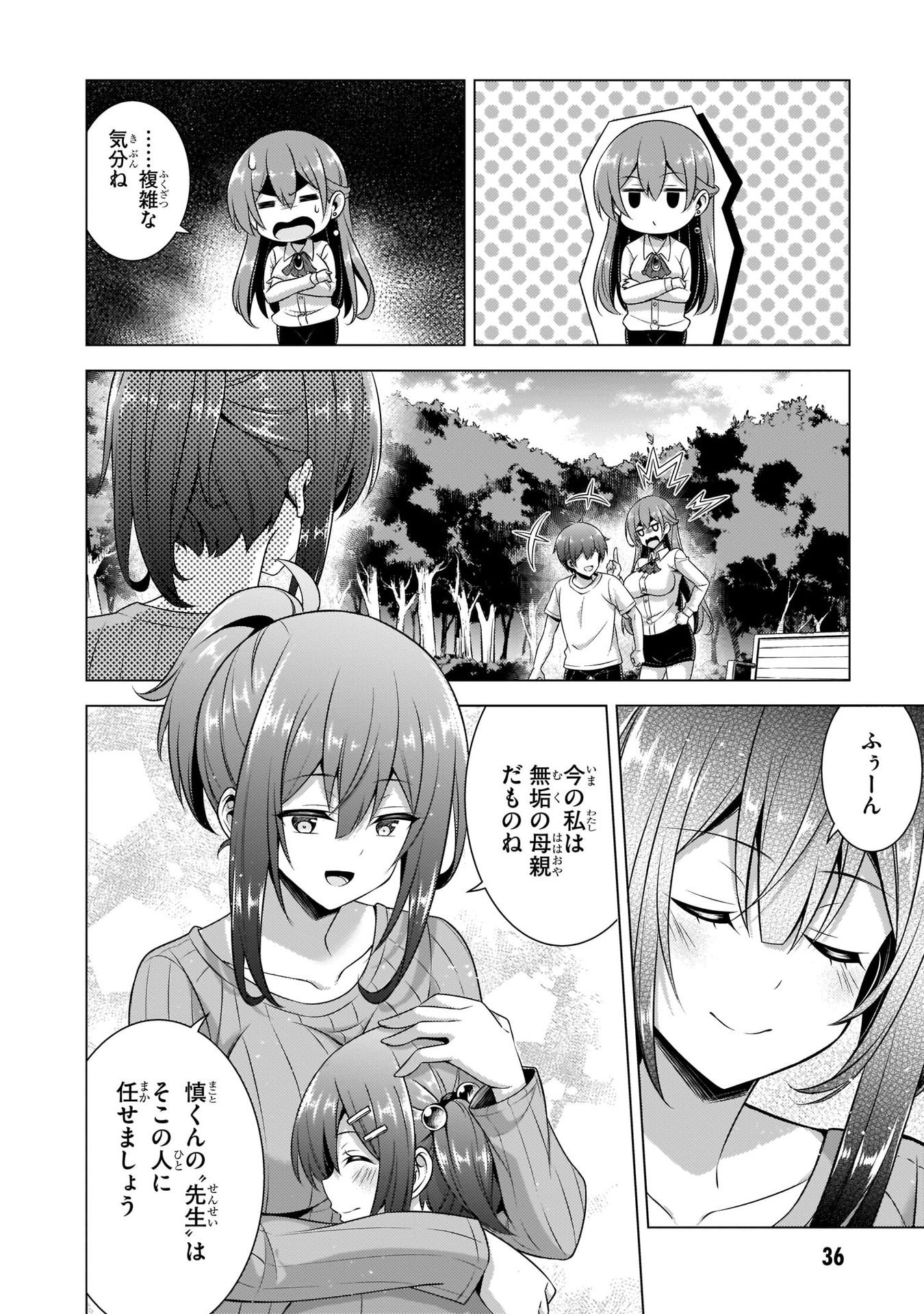BOKU NO KANOJO SENSEI Chapter 33 page 12 - nihonkuni.com