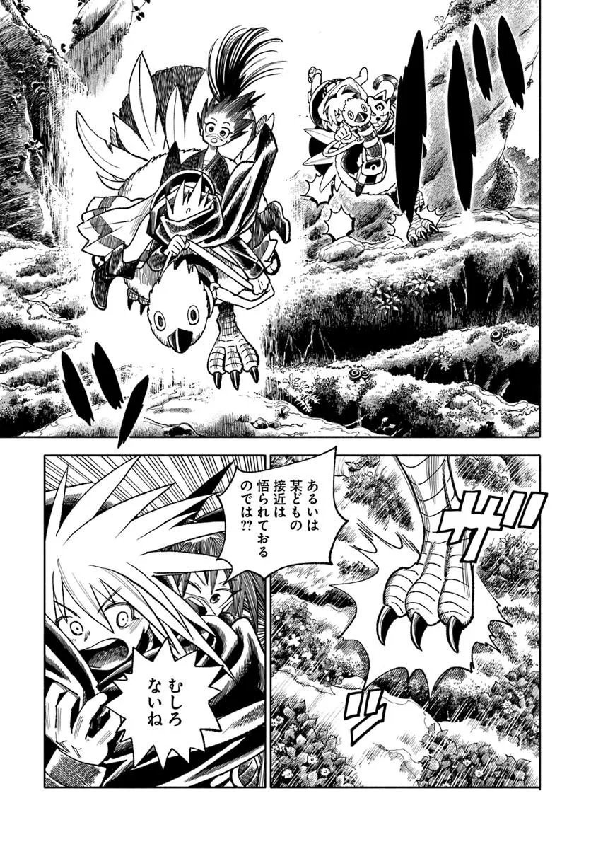 Read ISEKAI SAMURAI Chapter 45 [High Quality / Full] - Page 39 - dark.nicomanga.com