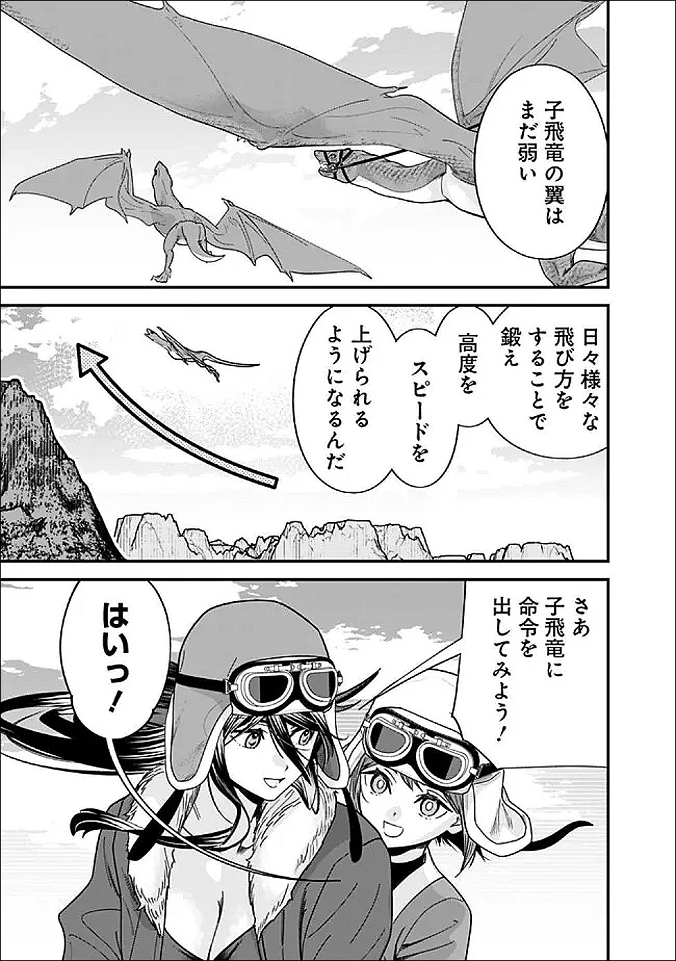EX-BRAVE WANTS A QUIET LIFE Chapter 70.1 - Page 3