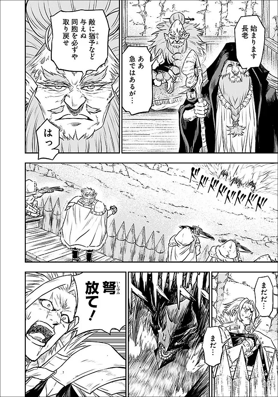 FUKUSHUU NO TENSEI KIZOKU ~ SUBETE WO UBAWARETA DAI KENJA, ONORE WO [FUKUSEI] SHITE NIDOME NO NAMA WO ERU ~ RAW Chapter 36.2 page 3 - nihonkuni.com