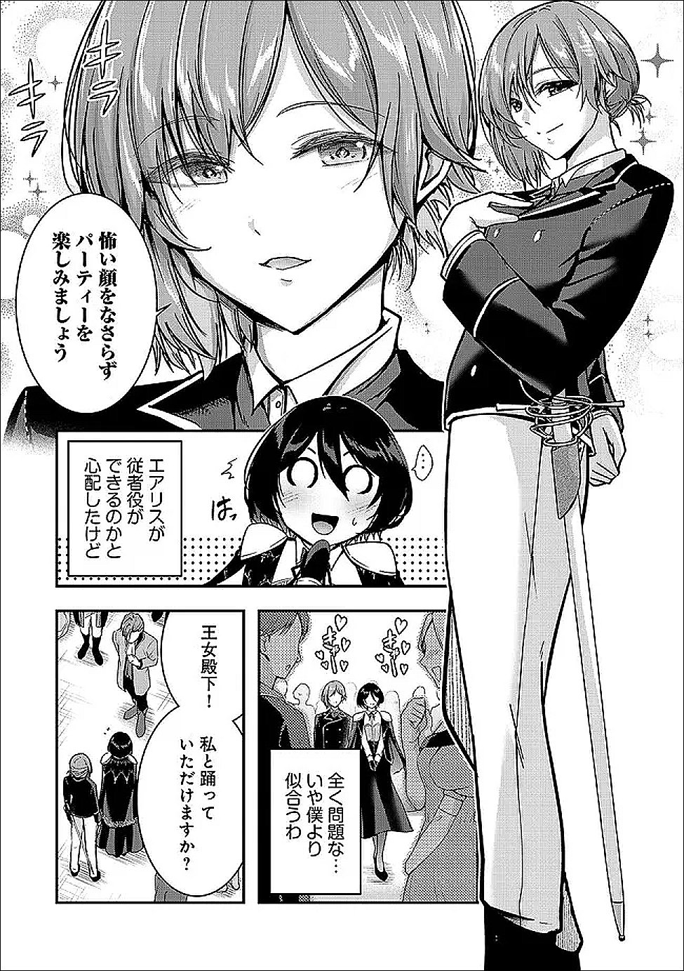 YUUSHA-SAMA, SAKUYA MO OTANOSHIMI DESHITA NE. - RAW Chap 66 - Pic 2