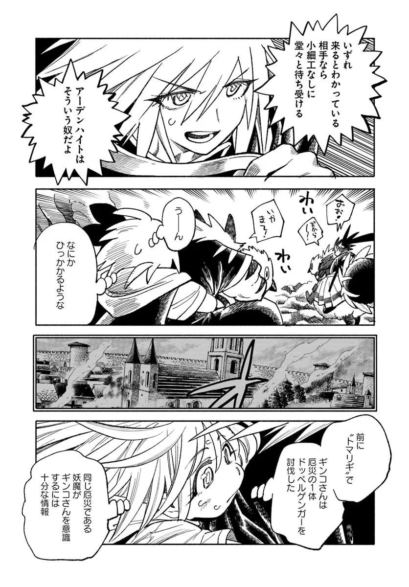 Read ISEKAI SAMURAI Chapter 45 [High Quality / Full] - Page 40 - dark.nicomanga.com