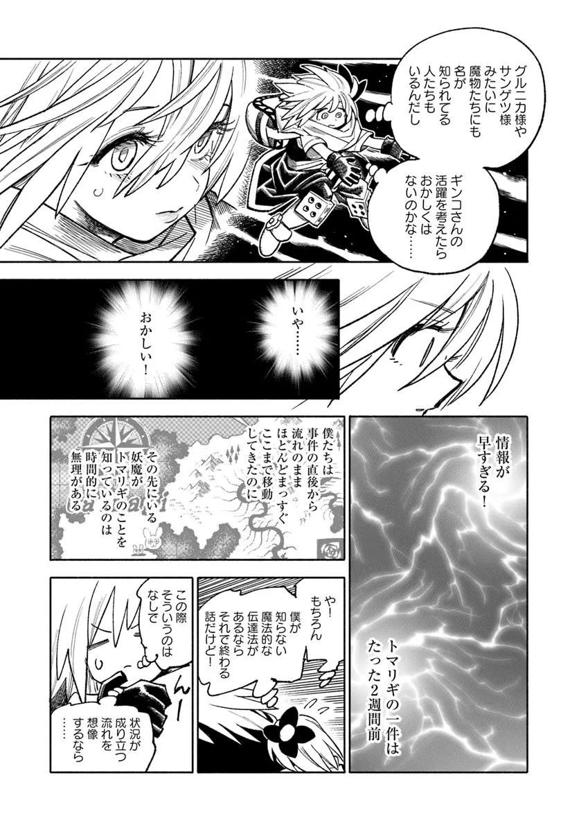 Read ISEKAI SAMURAI Chapter 45 [High Quality / Full] - Page 41 - dark.nicomanga.com