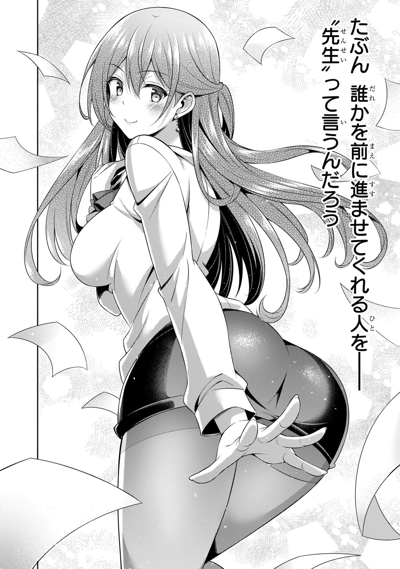 BOKU NO KANOJO SENSEI Chapter 33 page 16 - nihonkuni.com