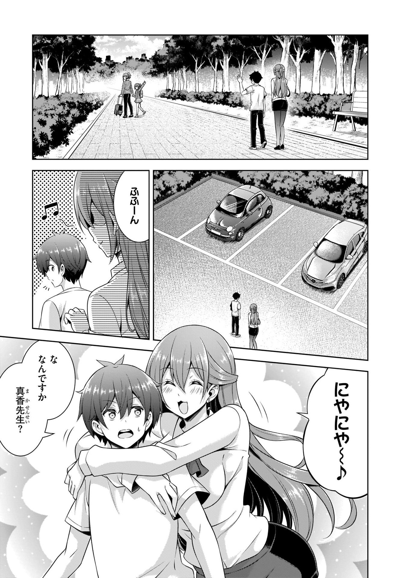 BOKU NO KANOJO SENSEI Chapter 33 page 17 - nihonkuni.com
