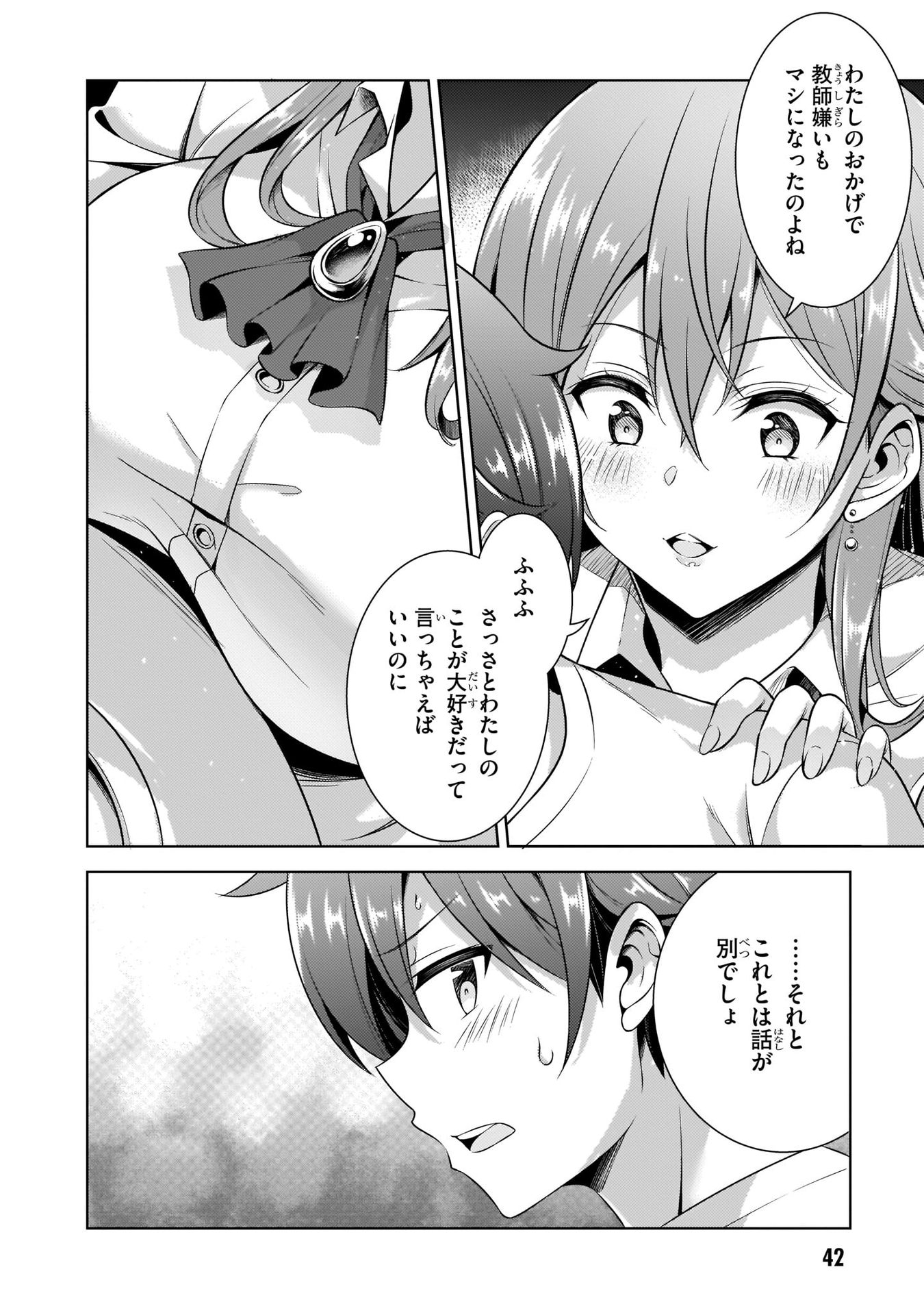 BOKU NO KANOJO SENSEI Chapter 33 page 18 - nihonkuni.com