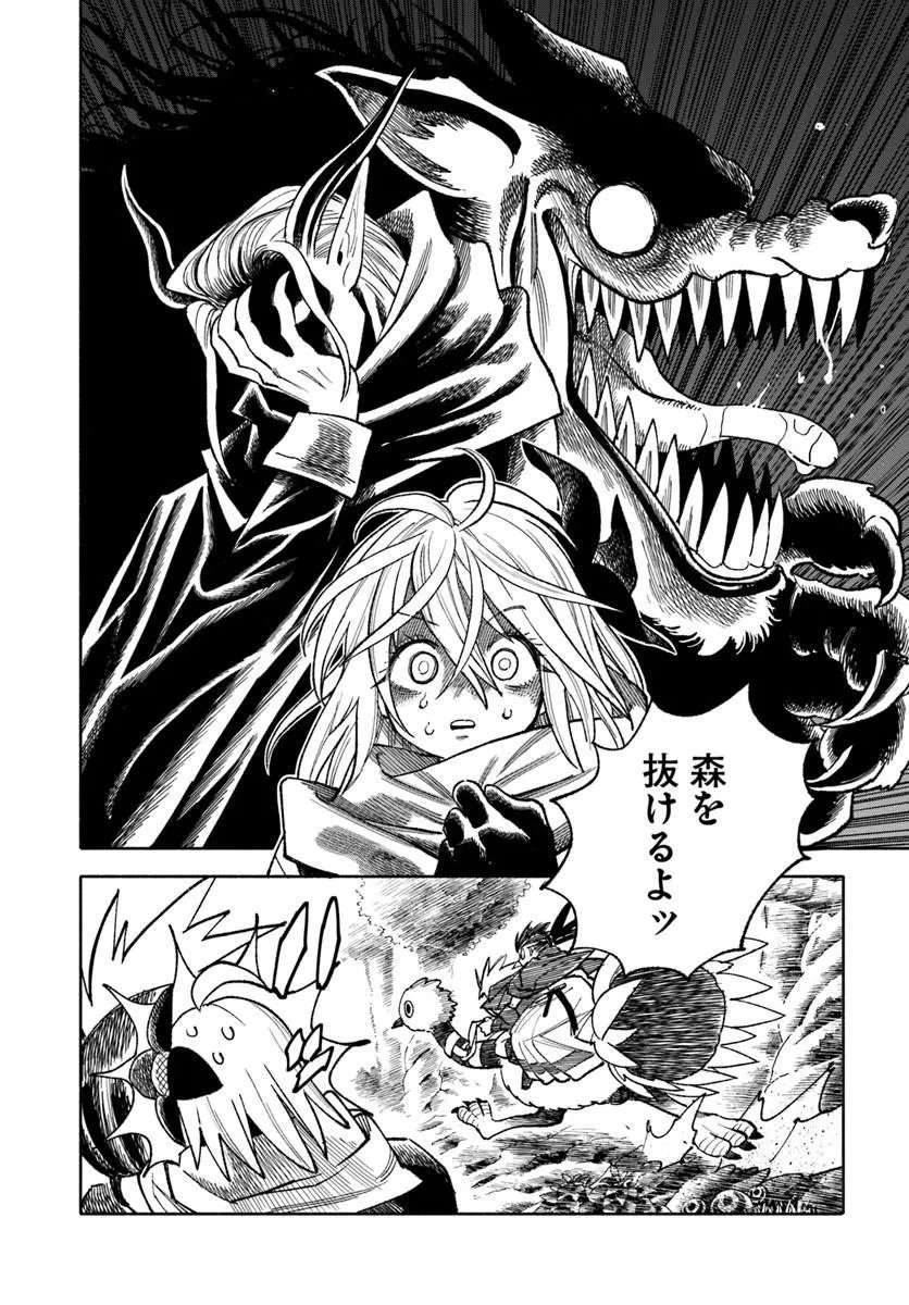 Read ISEKAI SAMURAI Chapter 45 [High Quality / Full] - Page 44 - dark.nicomanga.com