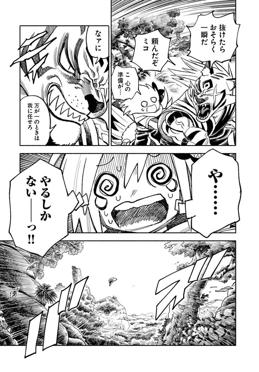 Read ISEKAI SAMURAI Chapter 45 [High Quality / Full] - Page 45 - dark.nicomanga.com
