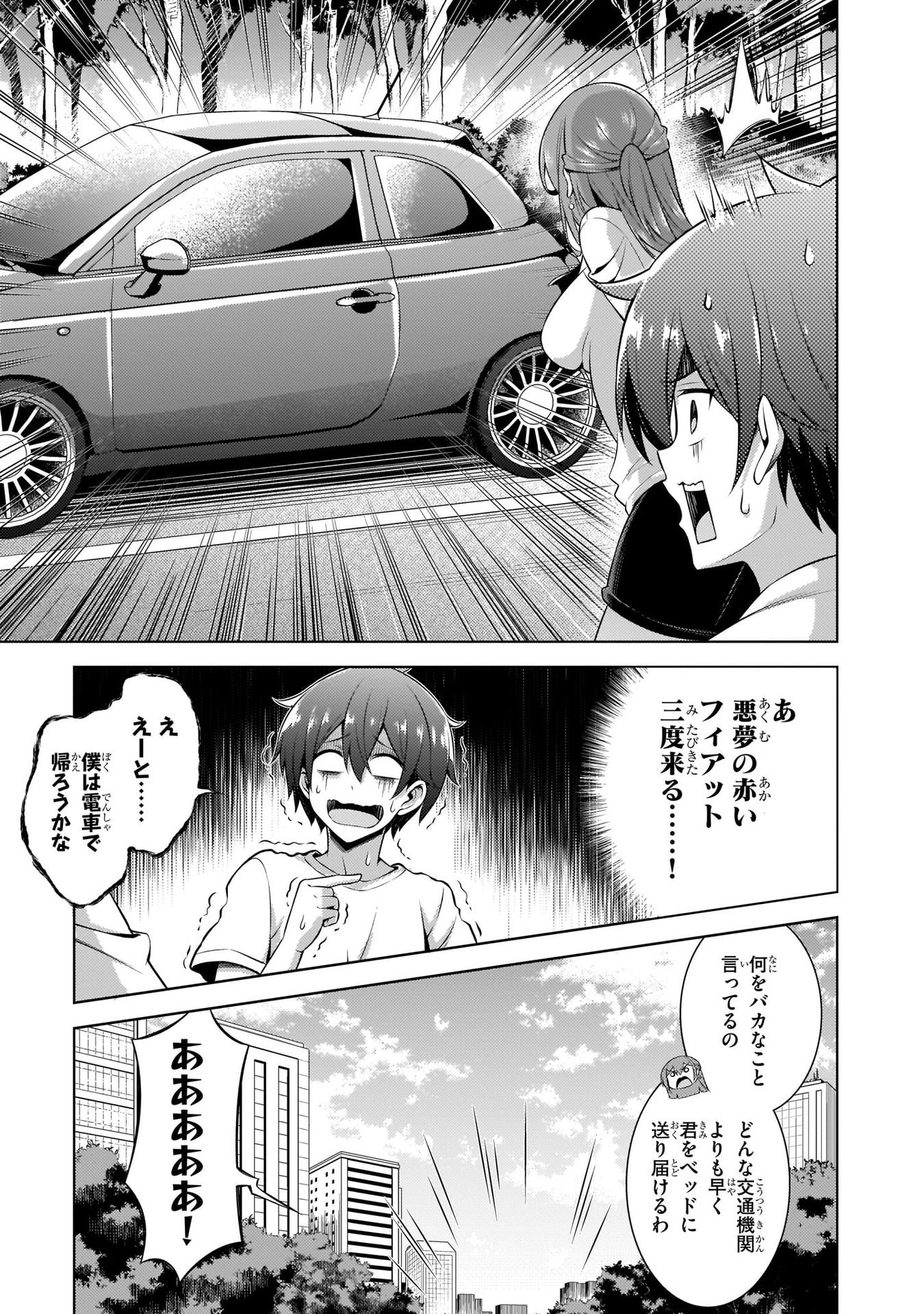 BOKU NO KANOJO SENSEI Chapter 33 page 21 - nihonkuni.com