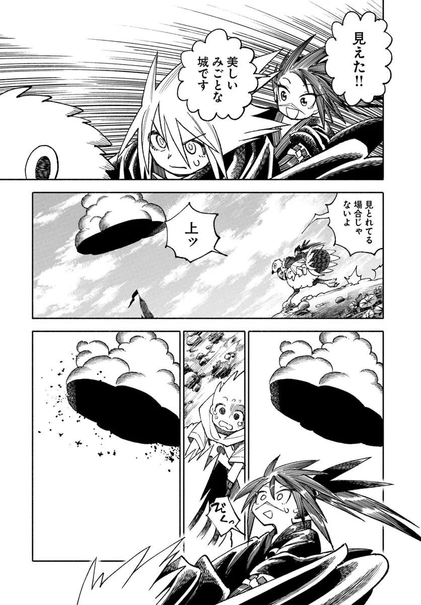 Read ISEKAI SAMURAI Chapter 45 [High Quality / Full] - Page 47 - dark.nicomanga.com
