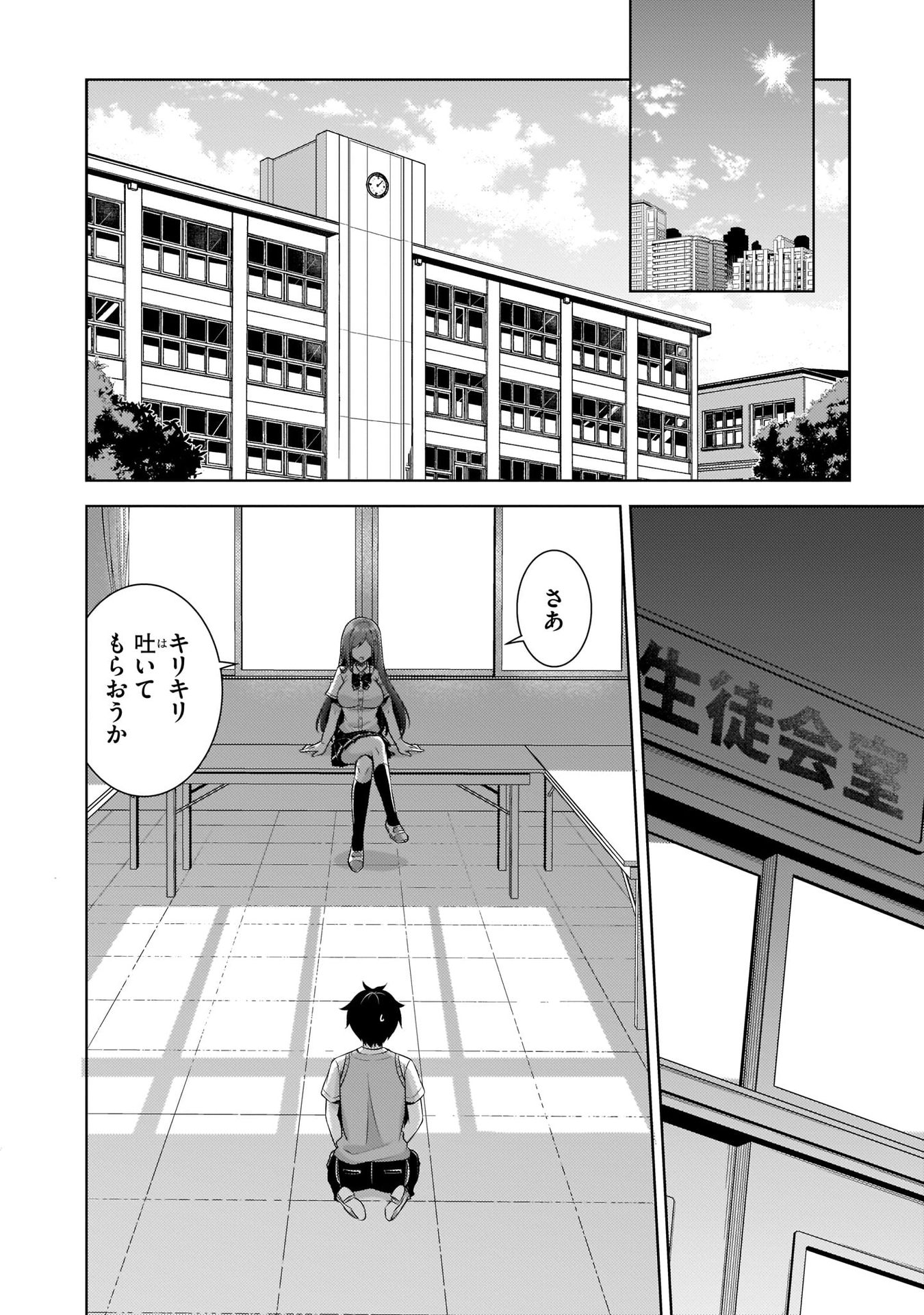 BOKU NO KANOJO SENSEI Chapter 33 page 22 - nihonkuni.com