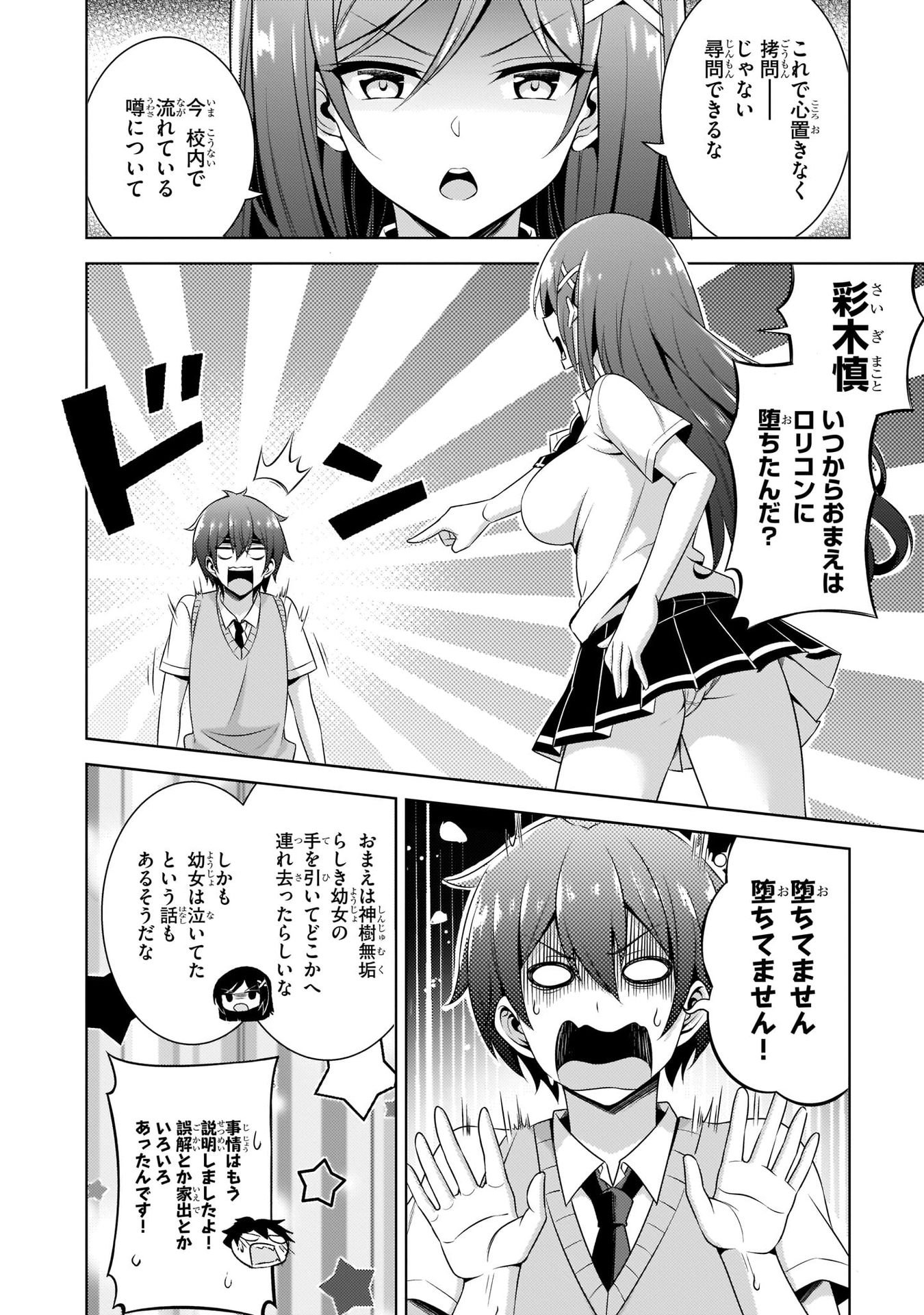 BOKU NO KANOJO SENSEI Chapter 33 page 24 - nihonkuni.com
