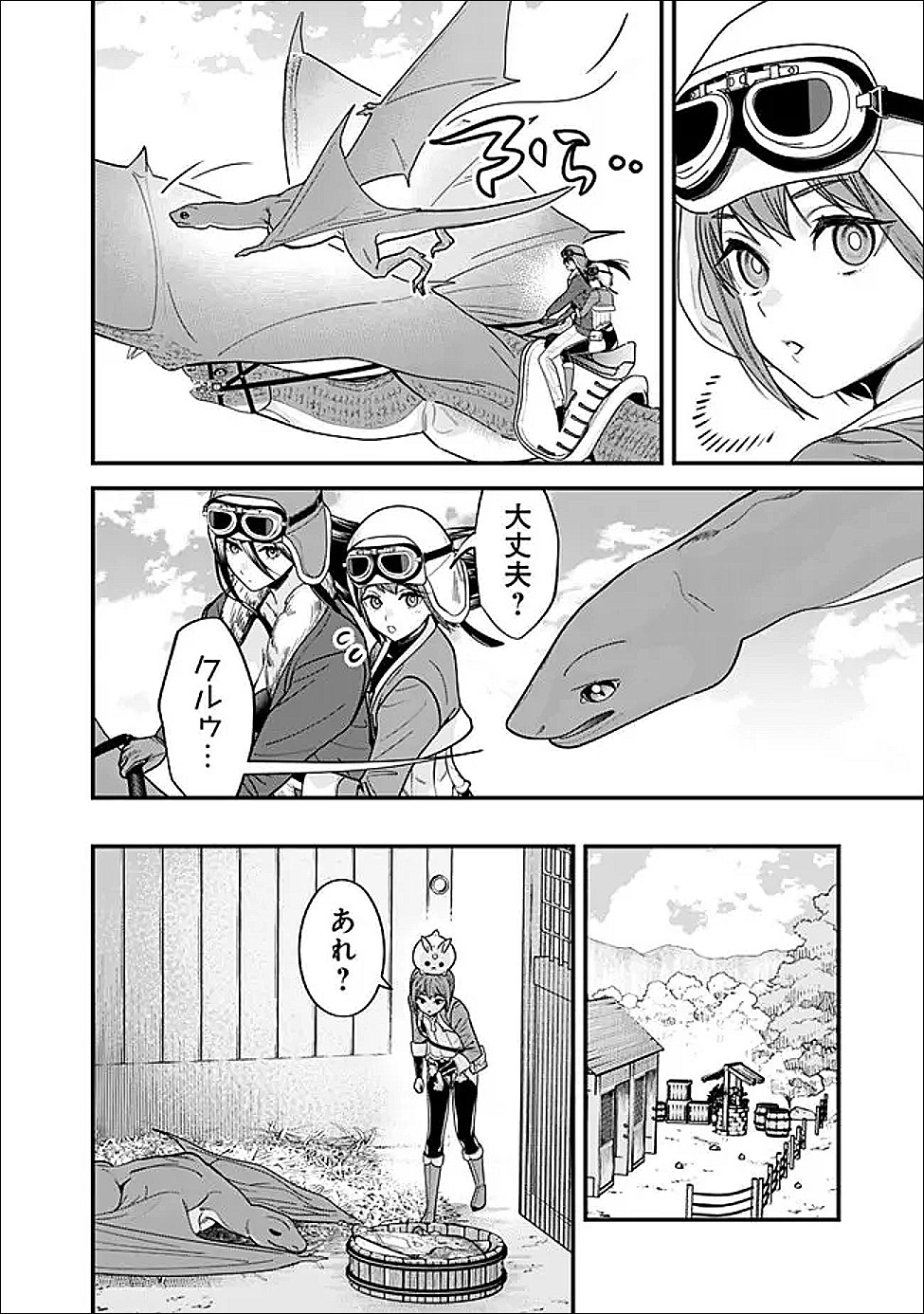 EX-BRAVE WANTS A QUIET LIFE Chapter 70.1 - Page 4