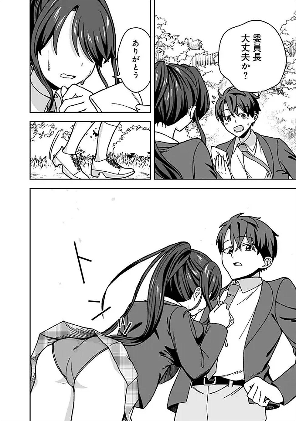 ISEKAI RAKURAKU MUJINTOU LIFE ~CLASS TENI DE CRAFT ABILITY WO ERANDA ORE DAKE GA, BISHOUJO TACHI TO SLOW LIFE WO OKURERU PPOI~ RAW Chap 13 - Pic 4