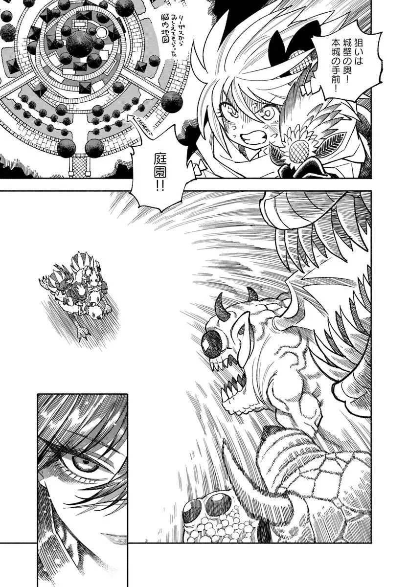Read ISEKAI SAMURAI Chapter 45 [High Quality / Full] - Page 51 - dark.nicomanga.com