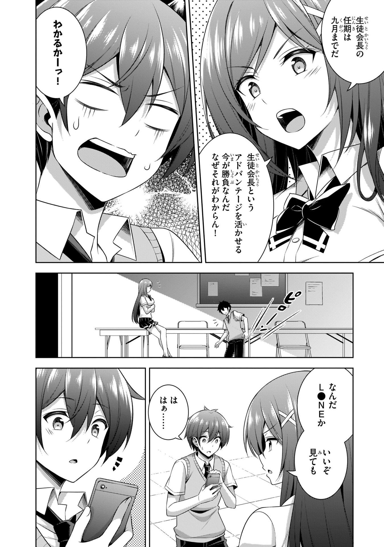 BOKU NO KANOJO SENSEI Chapter 33 page 26 - nihonkuni.com