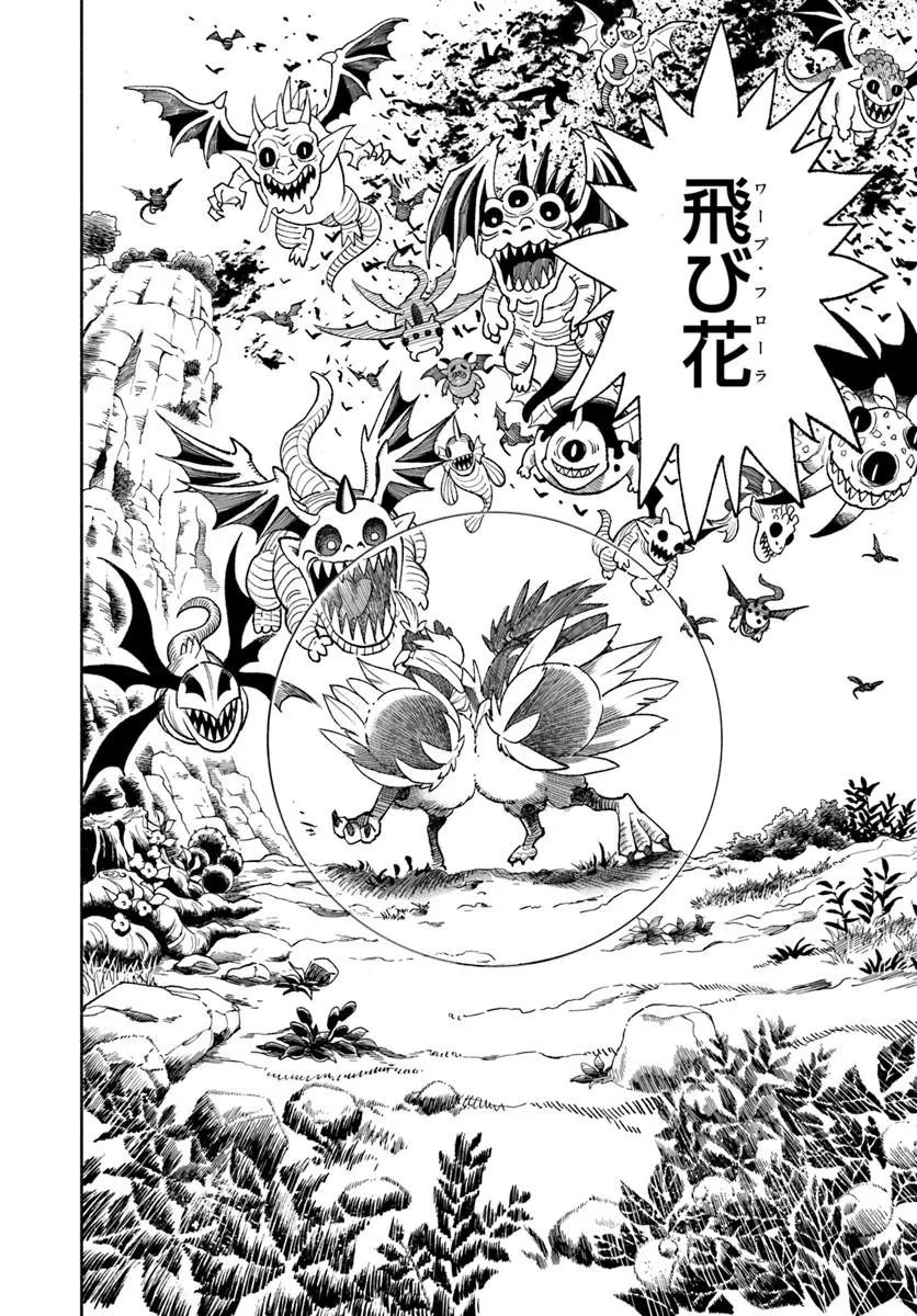 Read ISEKAI SAMURAI Chapter 45 [High Quality / Full] - Page 52 - dark.nicomanga.com