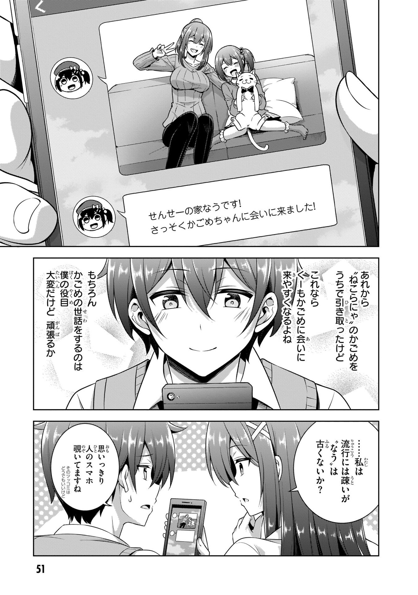 BOKU NO KANOJO SENSEI Chapter 33 page 27 - nihonkuni.com