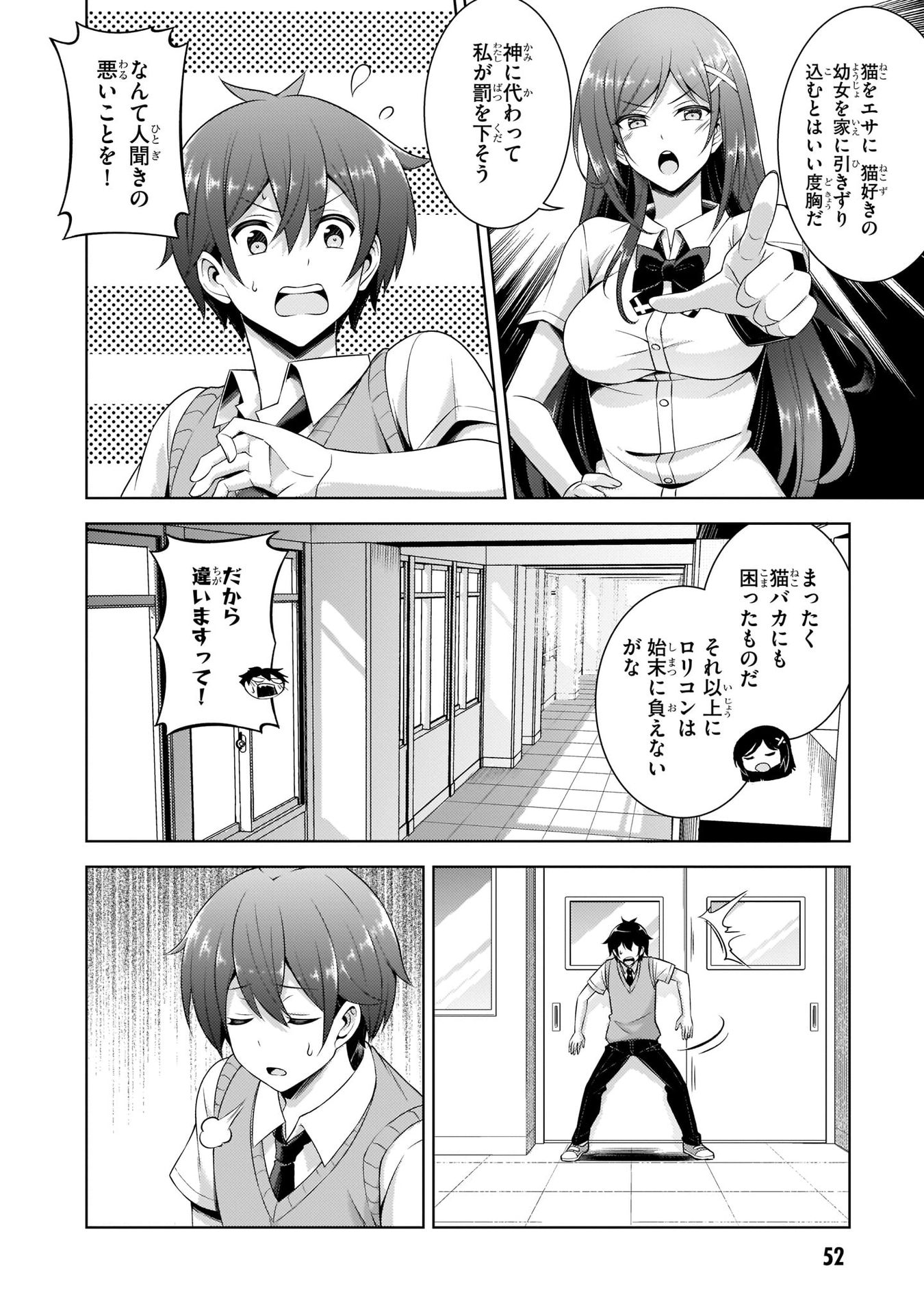 BOKU NO KANOJO SENSEI Chapter 33 page 28 - nihonkuni.com