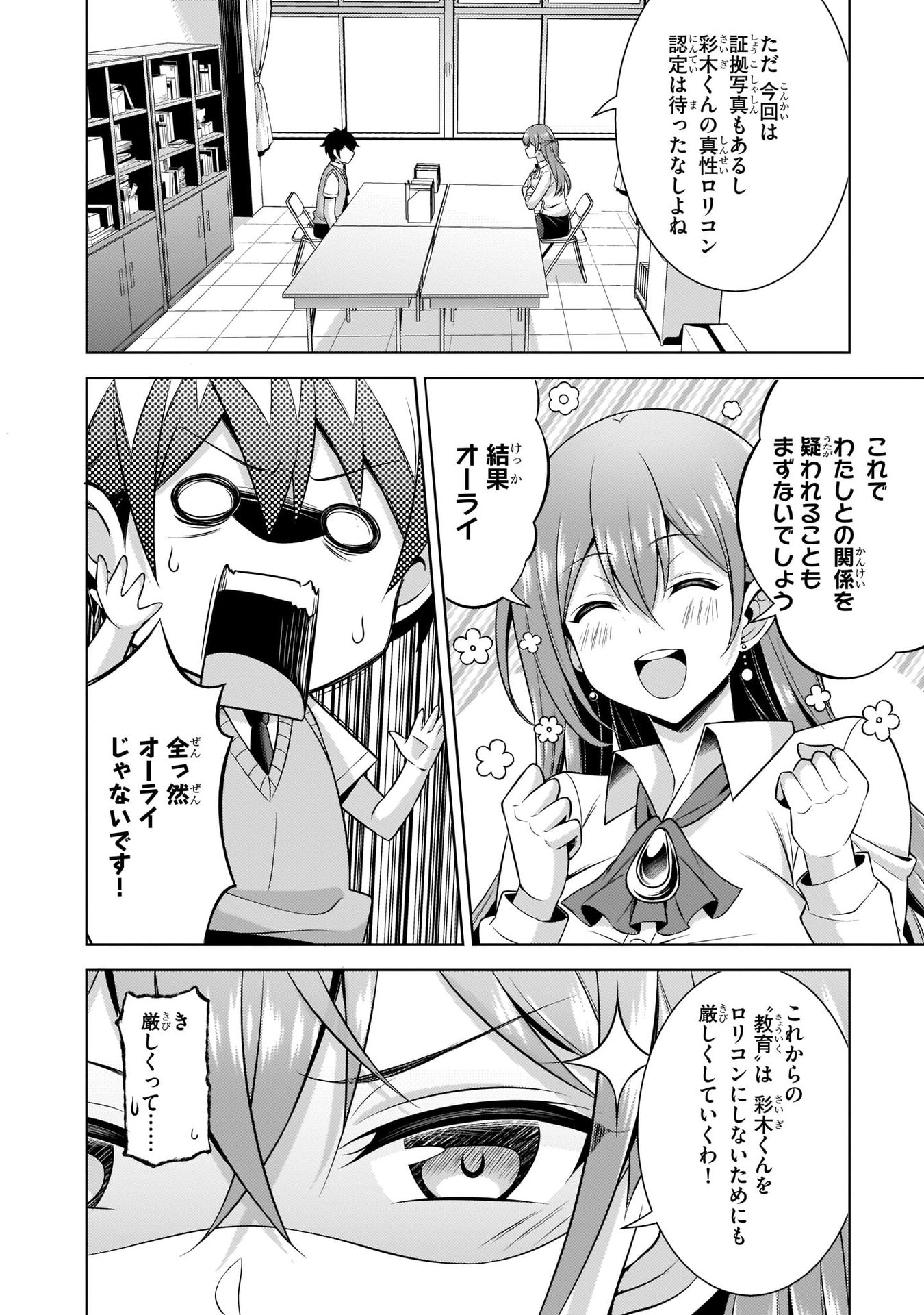 BOKU NO KANOJO SENSEI Chapter 33 page 30 - nihonkuni.com