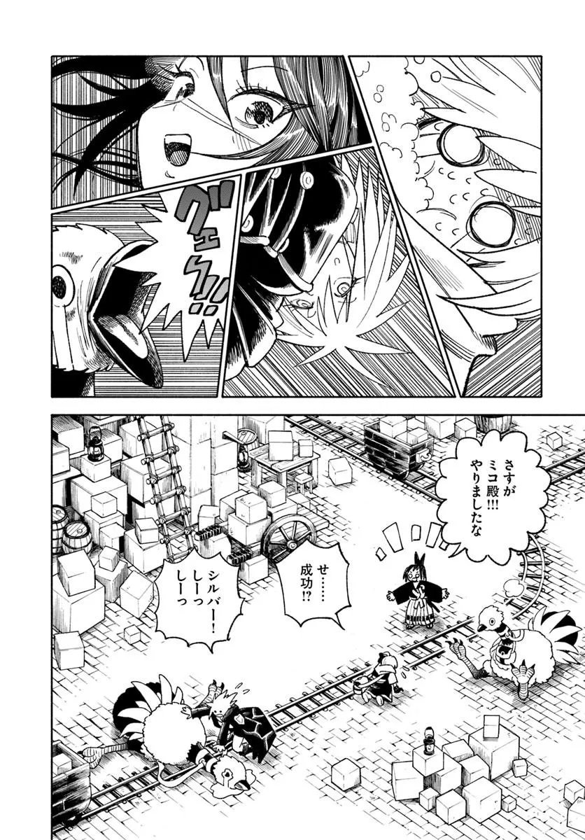 Read ISEKAI SAMURAI Chapter 45 [High Quality / Full] - Page 56 - dark.nicomanga.com