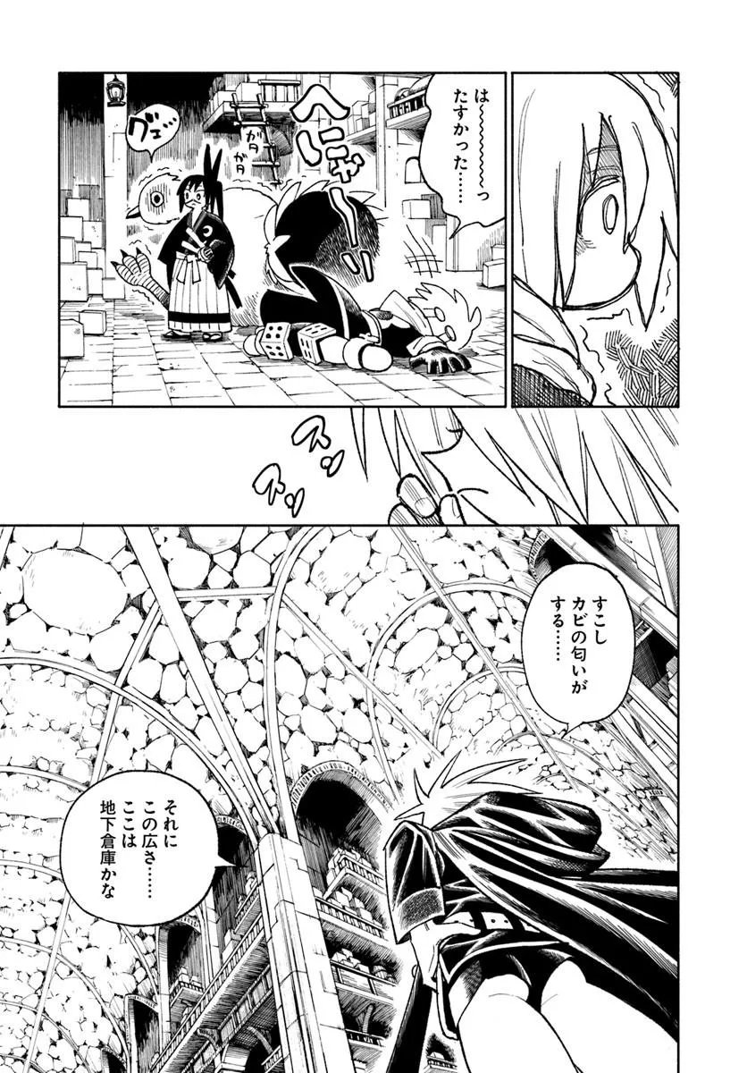 Read ISEKAI SAMURAI Chapter 45 [High Quality / Full] - Page 57 - dark.nicomanga.com