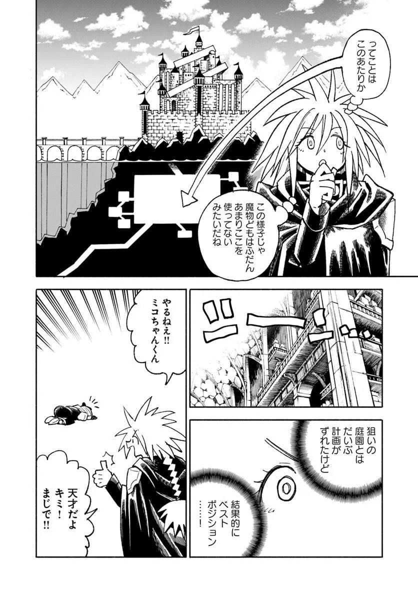 Read ISEKAI SAMURAI Chapter 45 [High Quality / Full] - Page 58 - dark.nicomanga.com