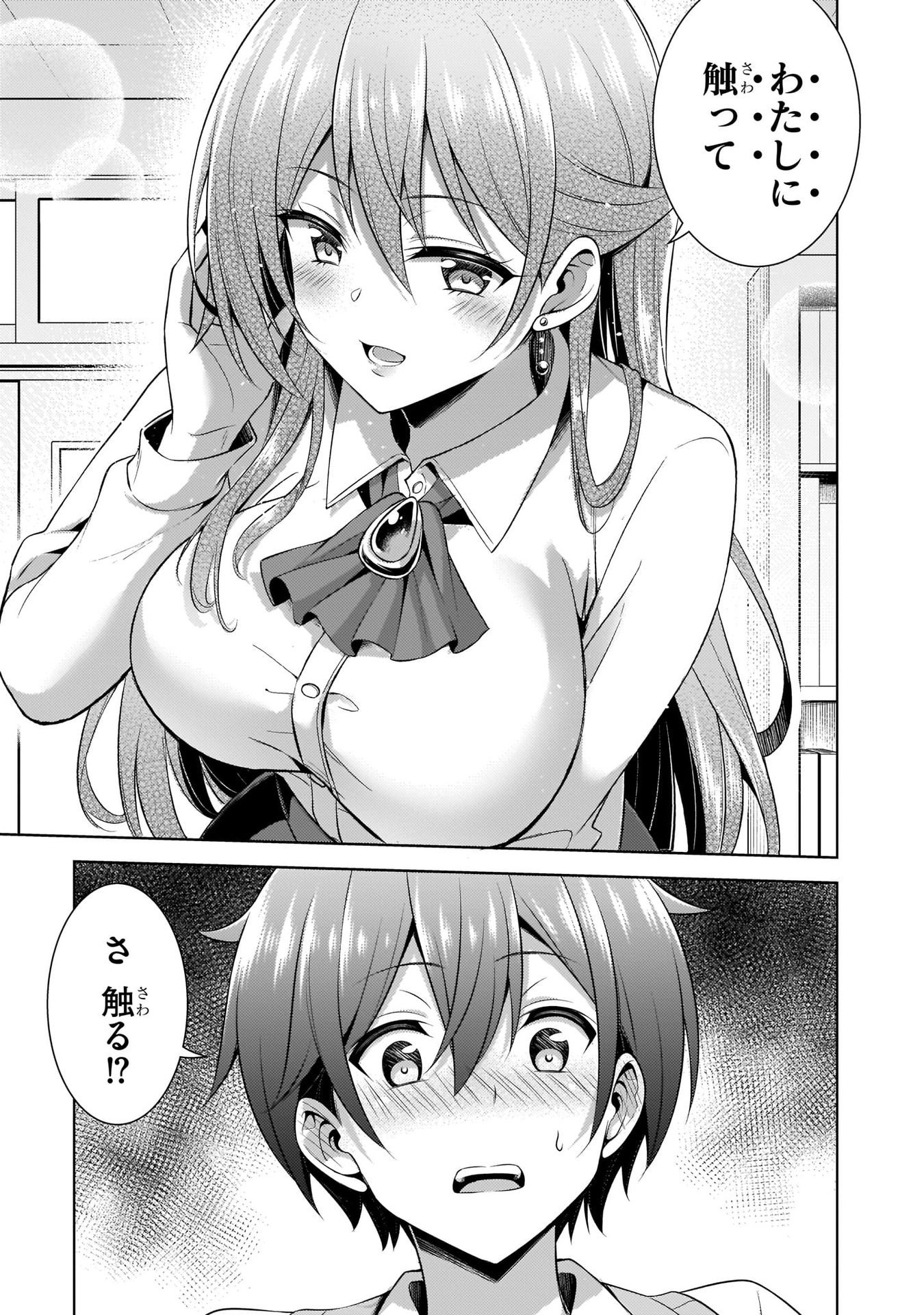 BOKU NO KANOJO SENSEI Chapter 33 page 33 - nihonkuni.com