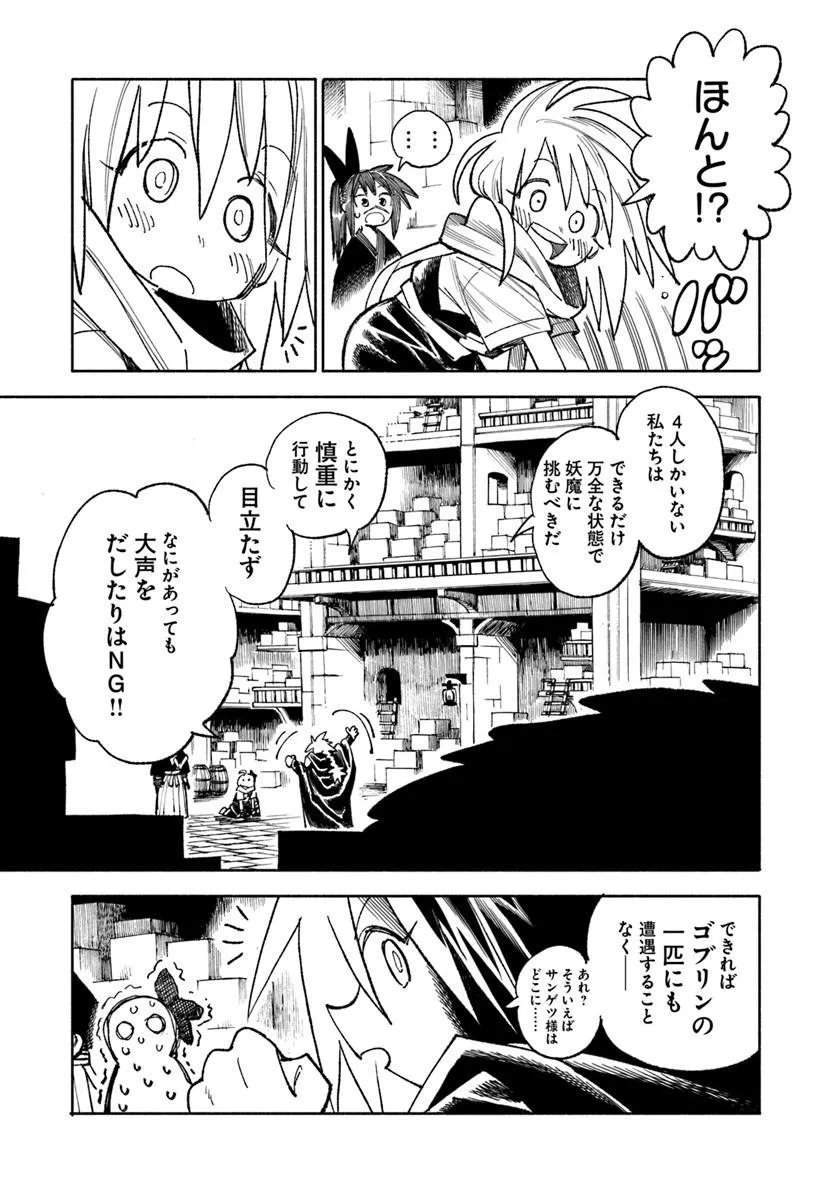 Read ISEKAI SAMURAI Chapter 45 [High Quality / Full] - Page 59 - dark.nicomanga.com