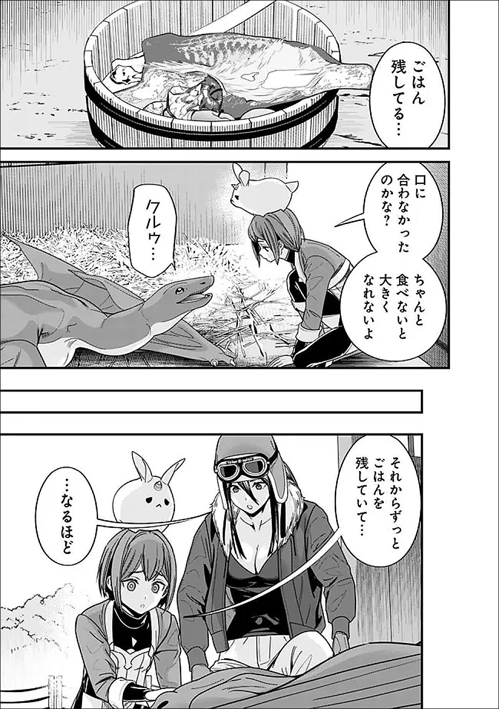 EX-BRAVE WANTS A QUIET LIFE Chapter 70.1 - Page 5