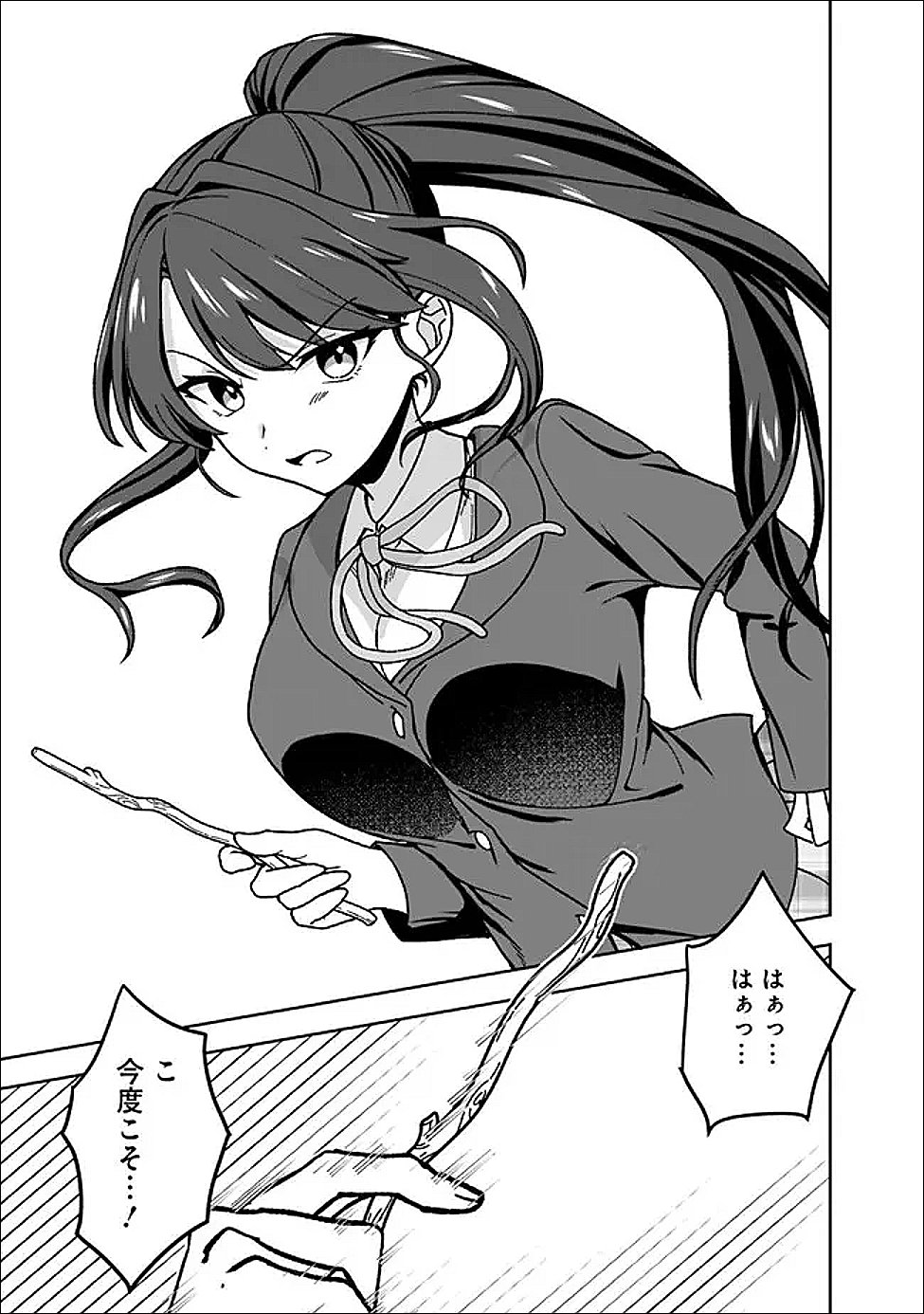 ISEKAI RAKURAKU MUJINTOU LIFE ~CLASS TENI DE CRAFT ABILITY WO ERANDA ORE DAKE GA, BISHOUJO TACHI TO SLOW LIFE WO OKURERU PPOI~ RAW Chap 12.2 - Pic 5