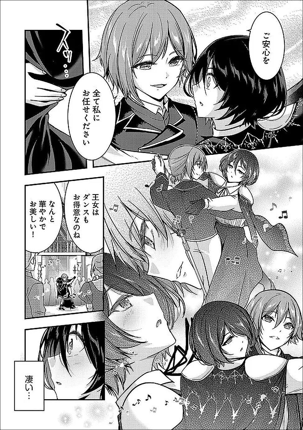 YUUSHA-SAMA, SAKUYA MO OTANOSHIMI DESHITA NE. - RAW Chap 66 - Pic 4