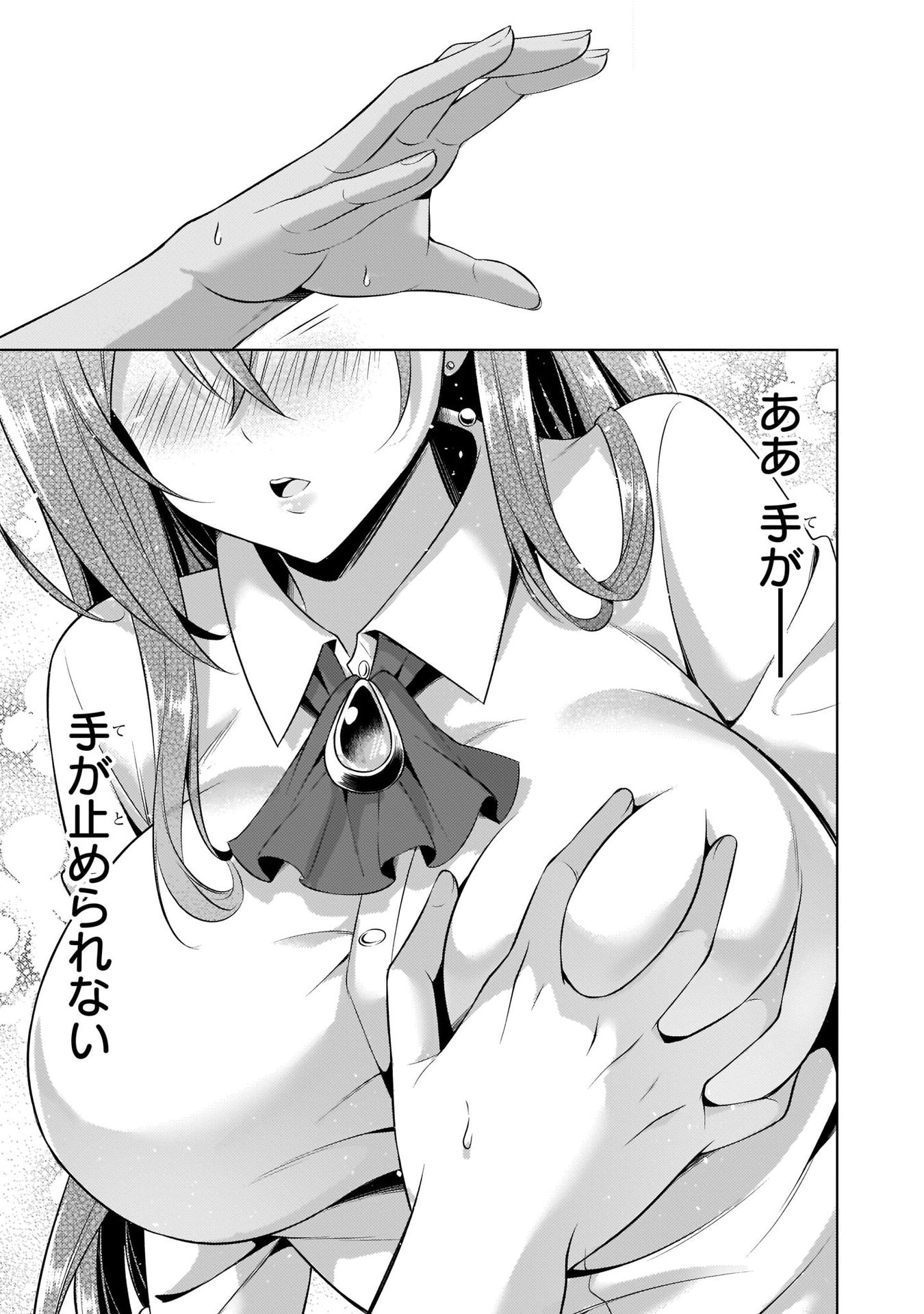 BOKU NO KANOJO SENSEI Chapter 33 page 35 - nihonkuni.com