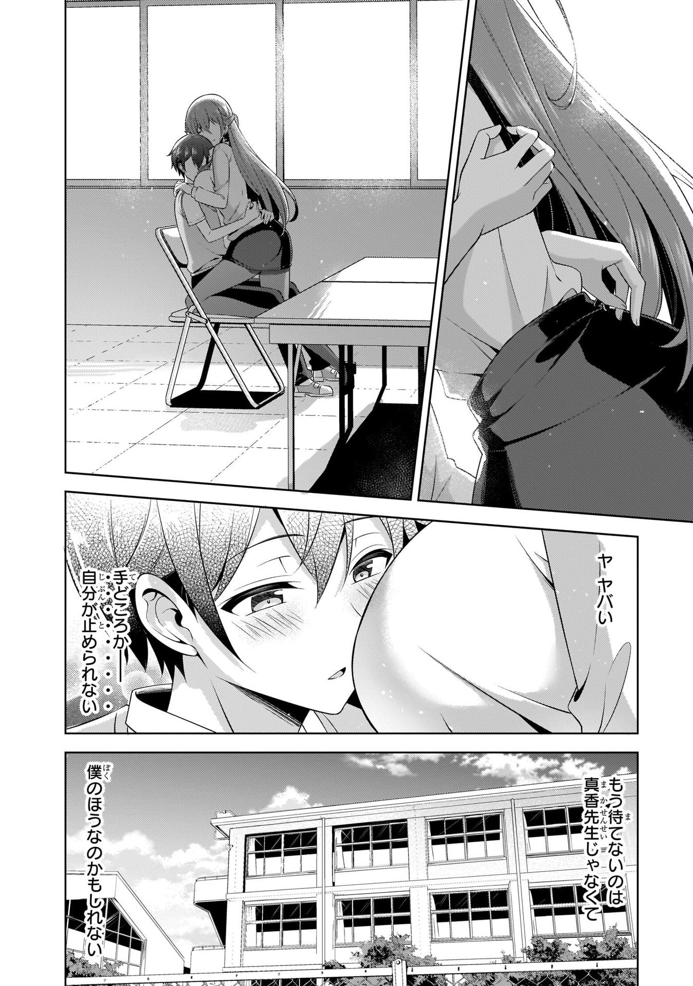 BOKU NO KANOJO SENSEI Chapter 33 page 36 - nihonkuni.com