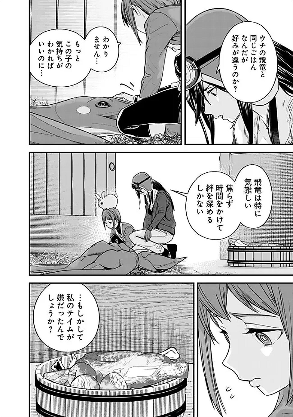 EX-BRAVE WANTS A QUIET LIFE Chapter 70.1 - Page 6