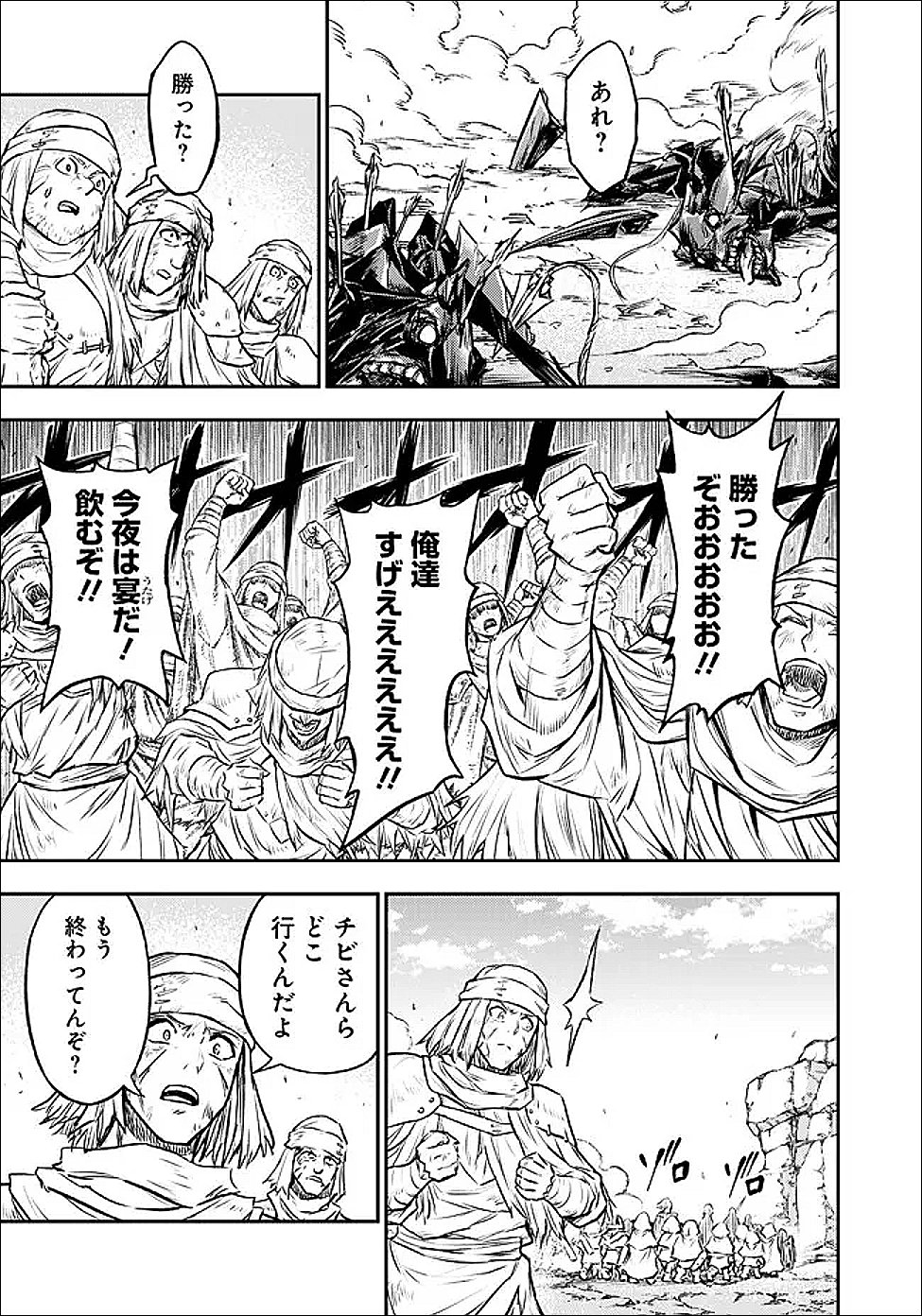 FUKUSHUU NO TENSEI KIZOKU ~ SUBETE WO UBAWARETA DAI KENJA, ONORE WO [FUKUSEI] SHITE NIDOME NO NAMA WO ERU ~ RAW Chapter 36.2 page 6 - nihonkuni.com