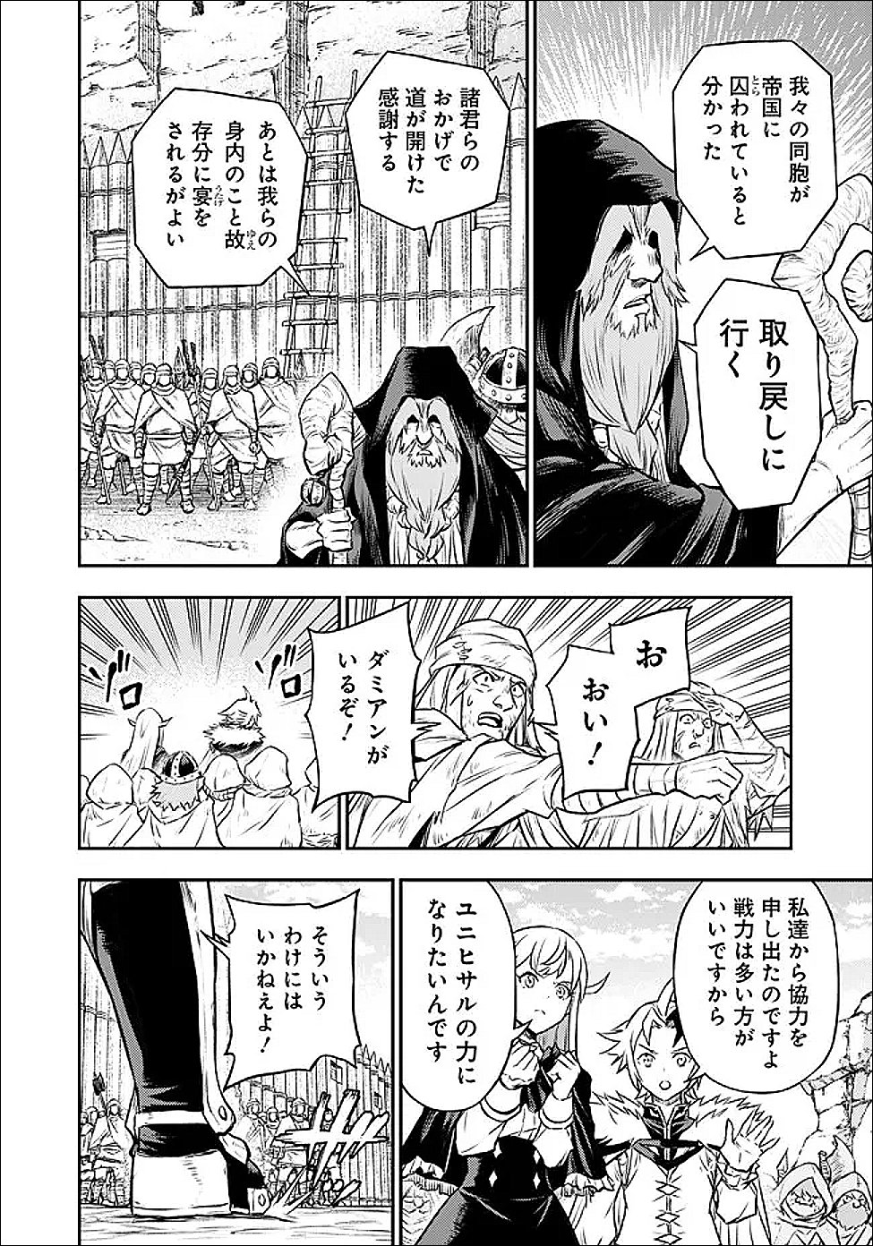 FUKUSHUU NO TENSEI KIZOKU ~ SUBETE WO UBAWARETA DAI KENJA, ONORE WO [FUKUSEI] SHITE NIDOME NO NAMA WO ERU ~ RAW Chapter 36.2 page 7 - nihonkuni.com