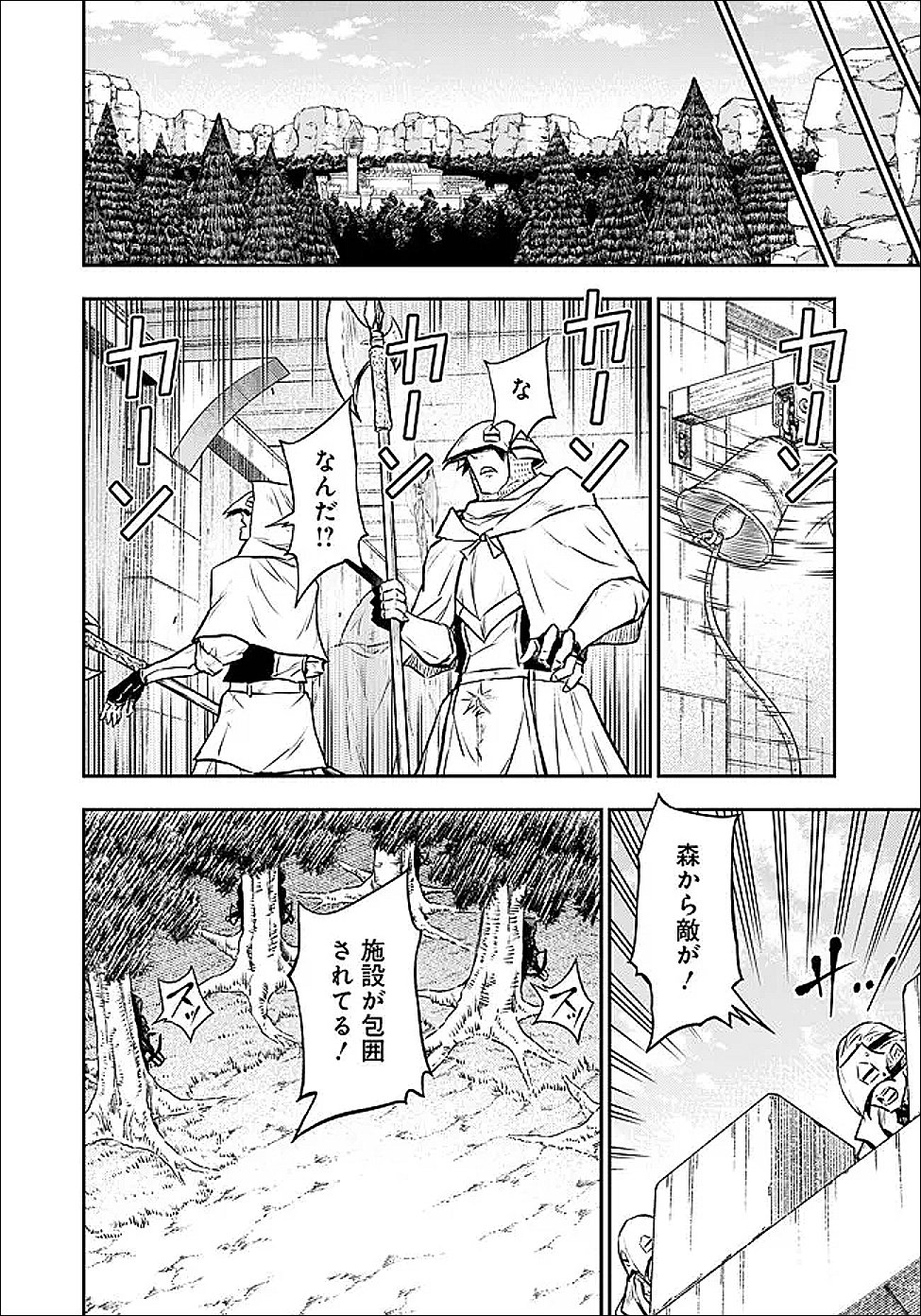 FUKUSHUU NO TENSEI KIZOKU ~ SUBETE WO UBAWARETA DAI KENJA, ONORE WO [FUKUSEI] SHITE NIDOME NO NAMA WO ERU ~ RAW Chapter 36.2 page 9 - nihonkuni.com