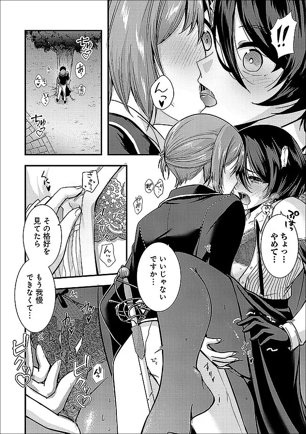 YUUSHA-SAMA, SAKUYA MO OTANOSHIMI DESHITA NE. - RAW Chap 66 - Pic 8