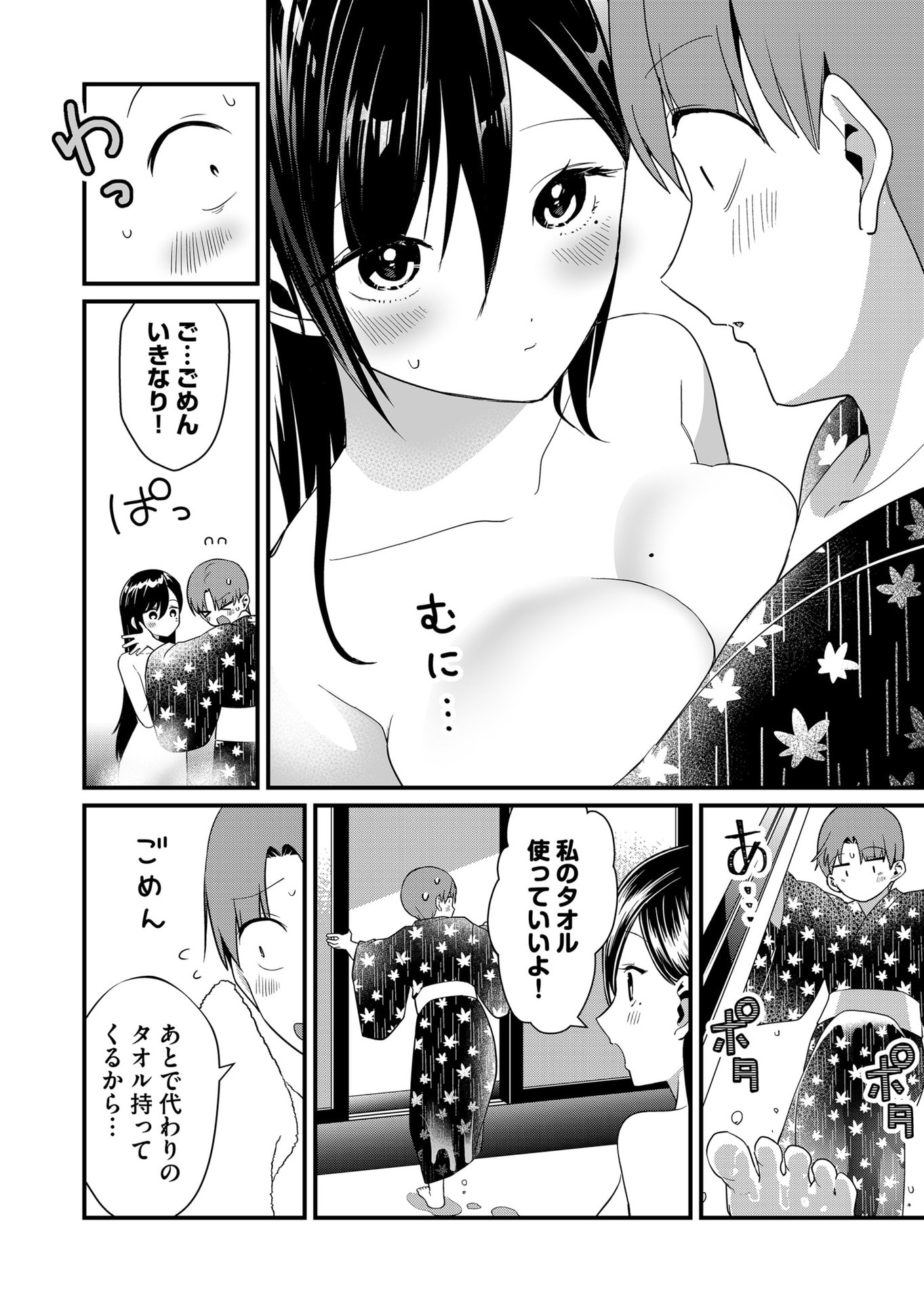 TOKIMORI-SAN GA MUBOUBI DESU!! Chapter 66 page 2 - nihonkuni.com