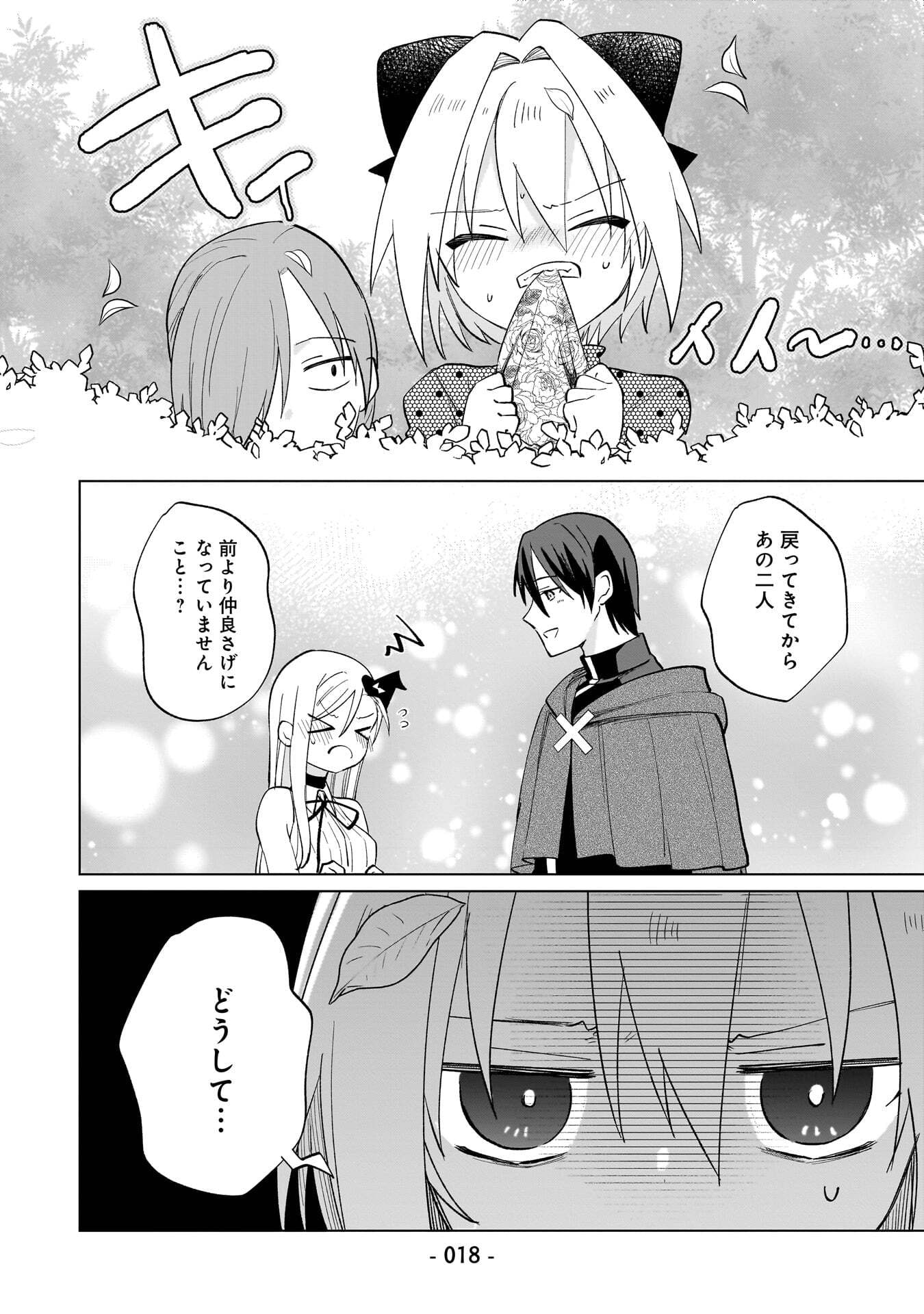 SEKAI ICHI NO MAHOU TSUKAI WA DESHI NI MAKENAI! Chapter 20 page 4 - nihonkuni.com
