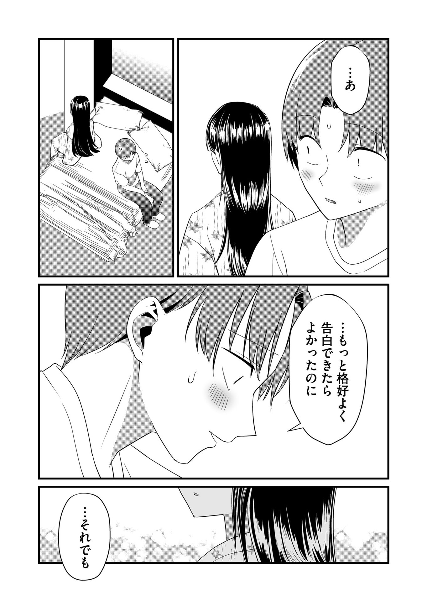TOKIMORI-SAN GA MUBOUBI DESU!! Chapter 66 page 7 - nihonkuni.com