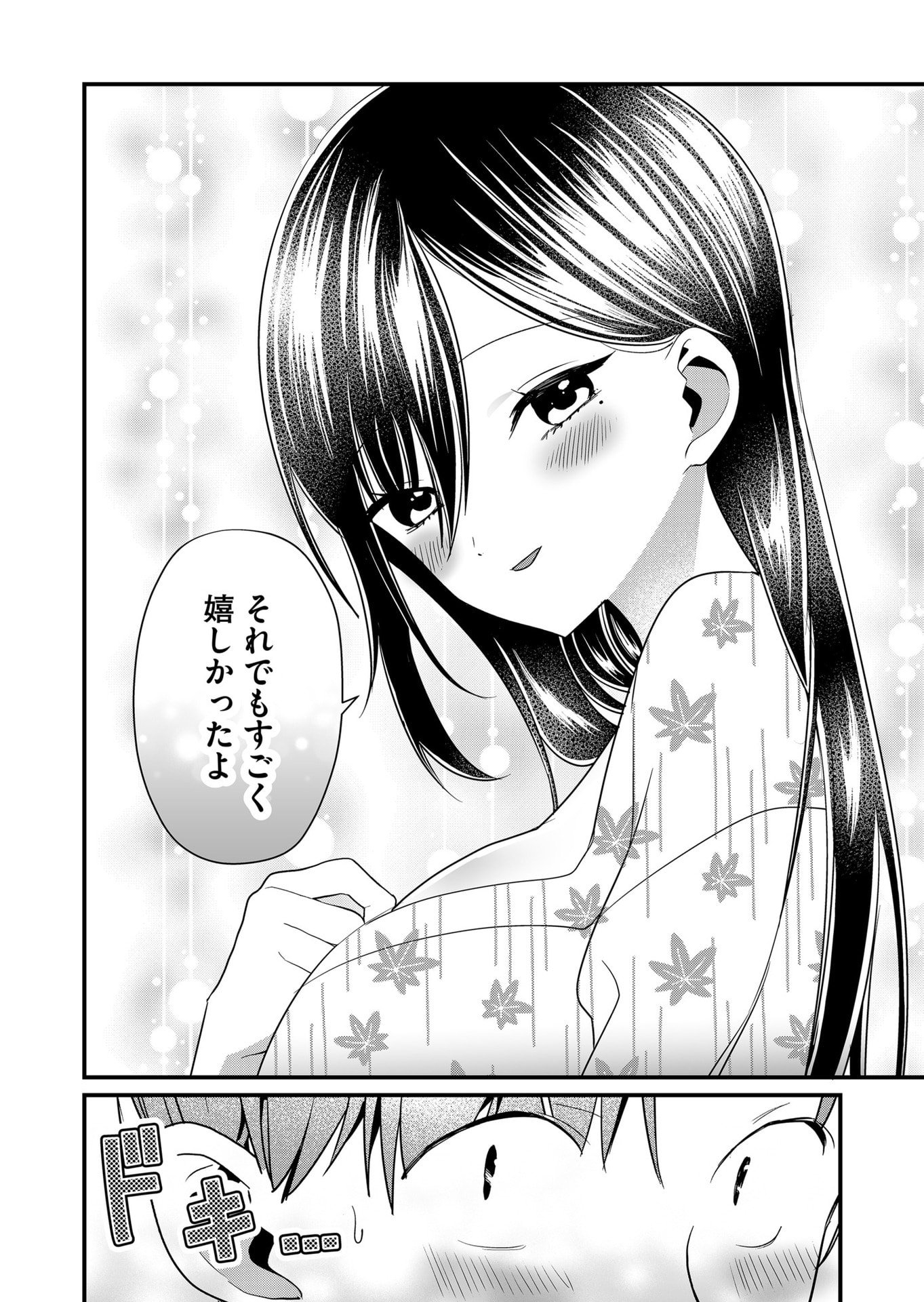 TOKIMORI-SAN GA MUBOUBI DESU!! Chapter 66 page 8 - nihonkuni.com