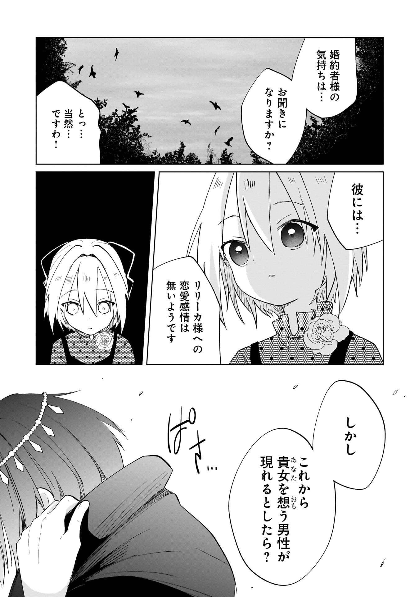 SEKAI ICHI NO MAHOU TSUKAI WA DESHI NI MAKENAI! Chapter 20 page 9 - nihonkuni.com