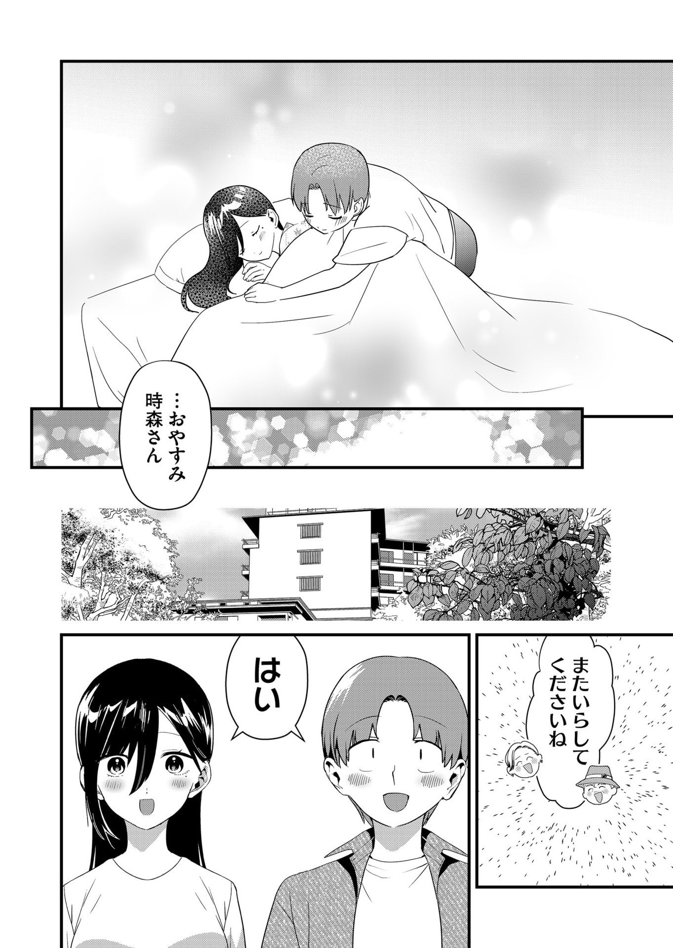 TOKIMORI-SAN GA MUBOUBI DESU!! Chapter 66 page 10 - nihonkuni.com