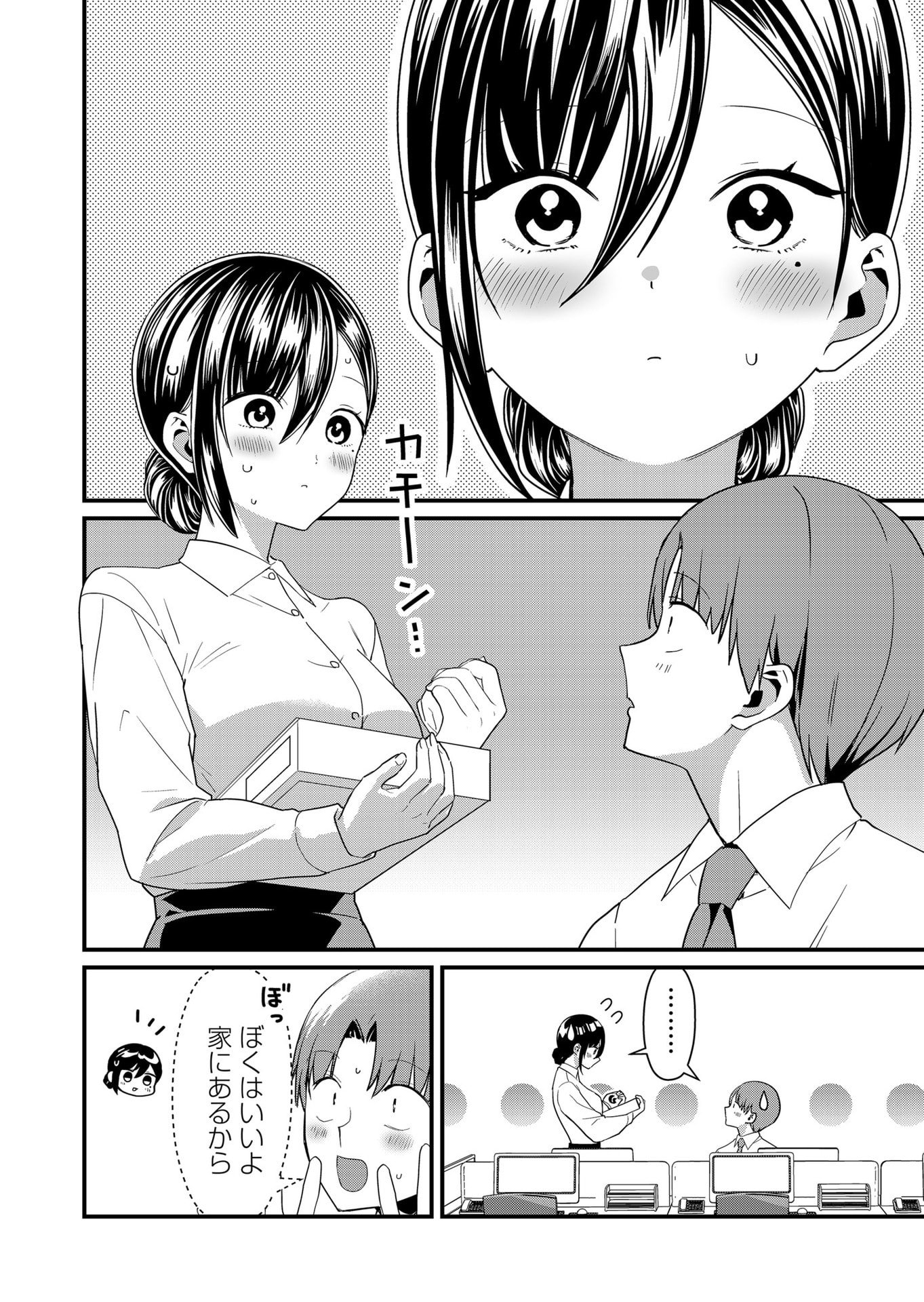 TOKIMORI-SAN GA MUBOUBI DESU!! Chapter 68 page 2 - nihonkuni.com