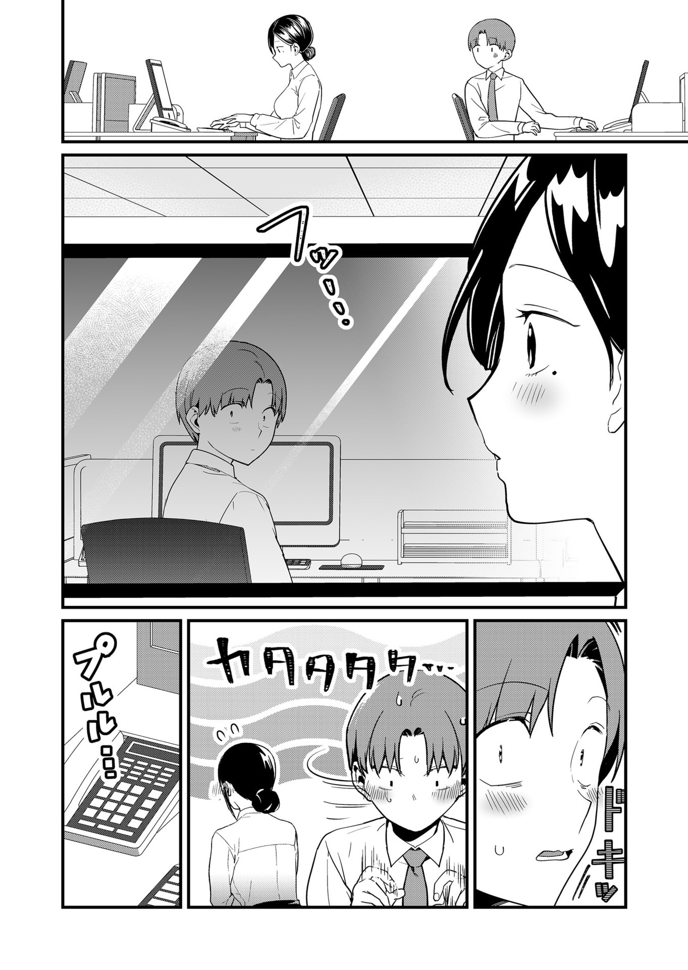 TOKIMORI-SAN GA MUBOUBI DESU!! Chapter 68 page 4 - nihonkuni.com