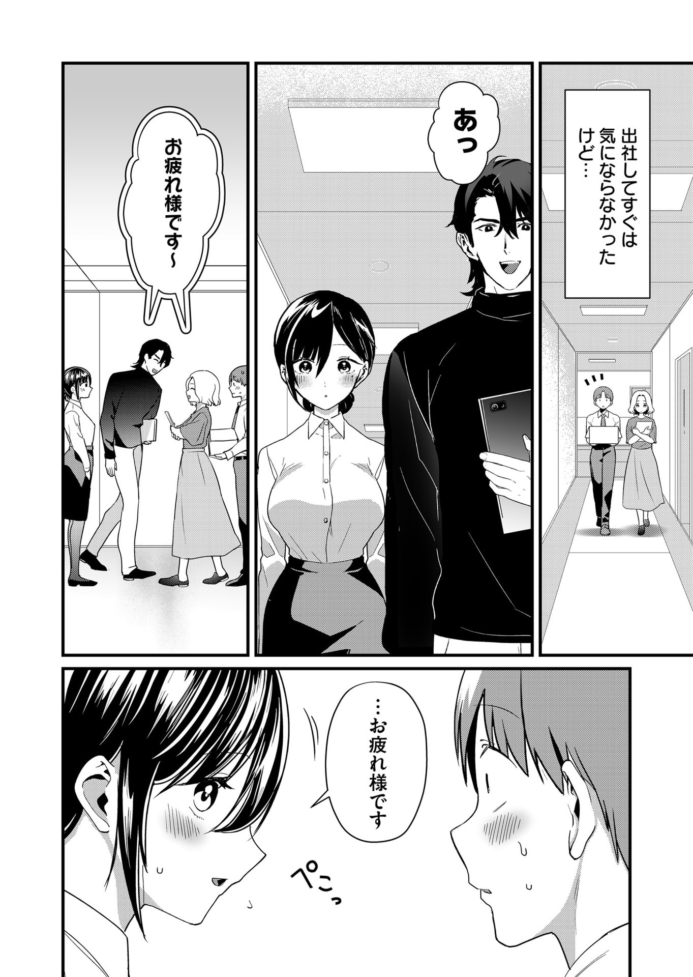 TOKIMORI-SAN GA MUBOUBI DESU!! Chapter 68 page 6 - nihonkuni.com