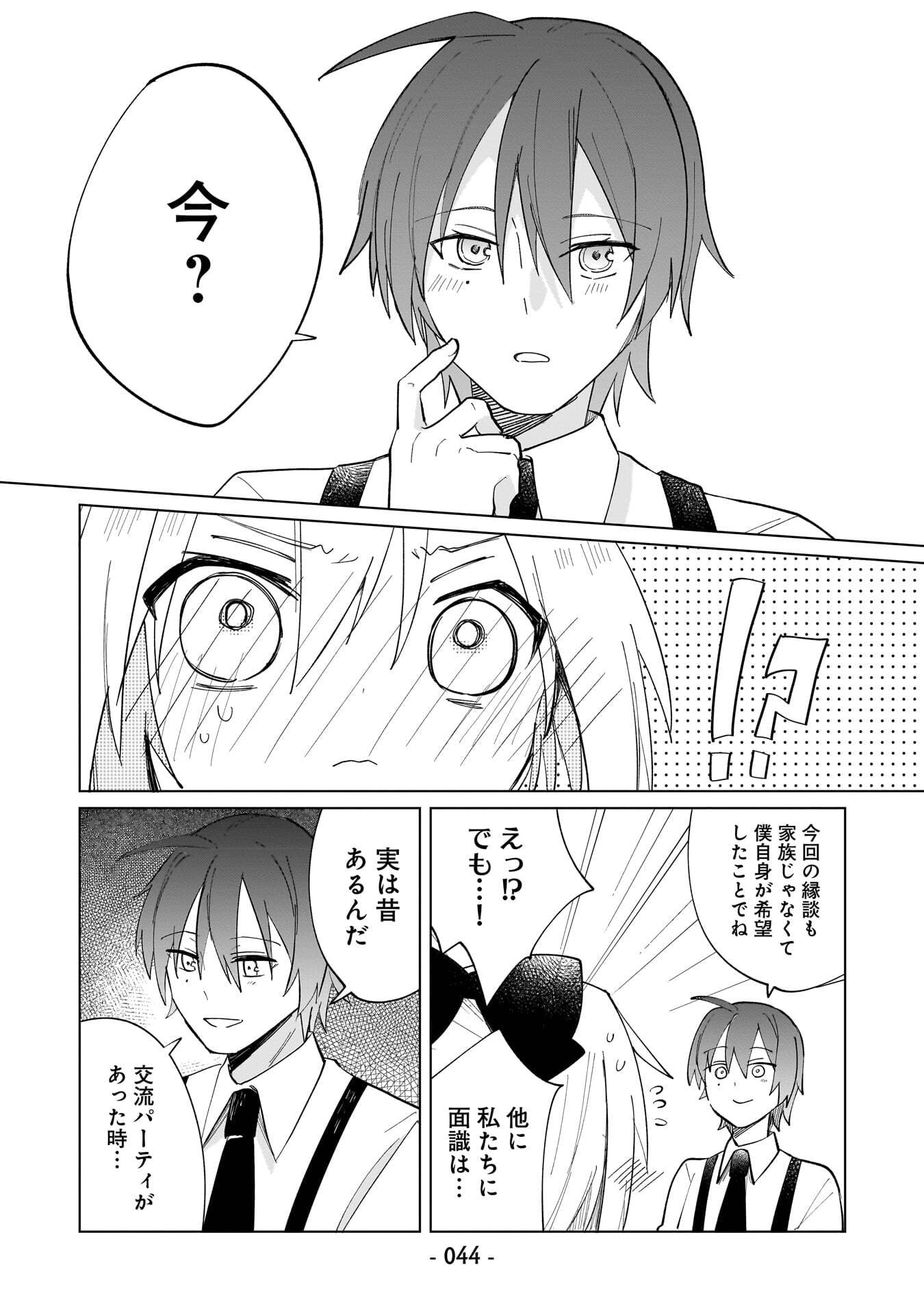 SEKAI ICHI NO MAHOU TSUKAI WA DESHI NI MAKENAI! Chapter 22 page 6 - nihonkuni.com