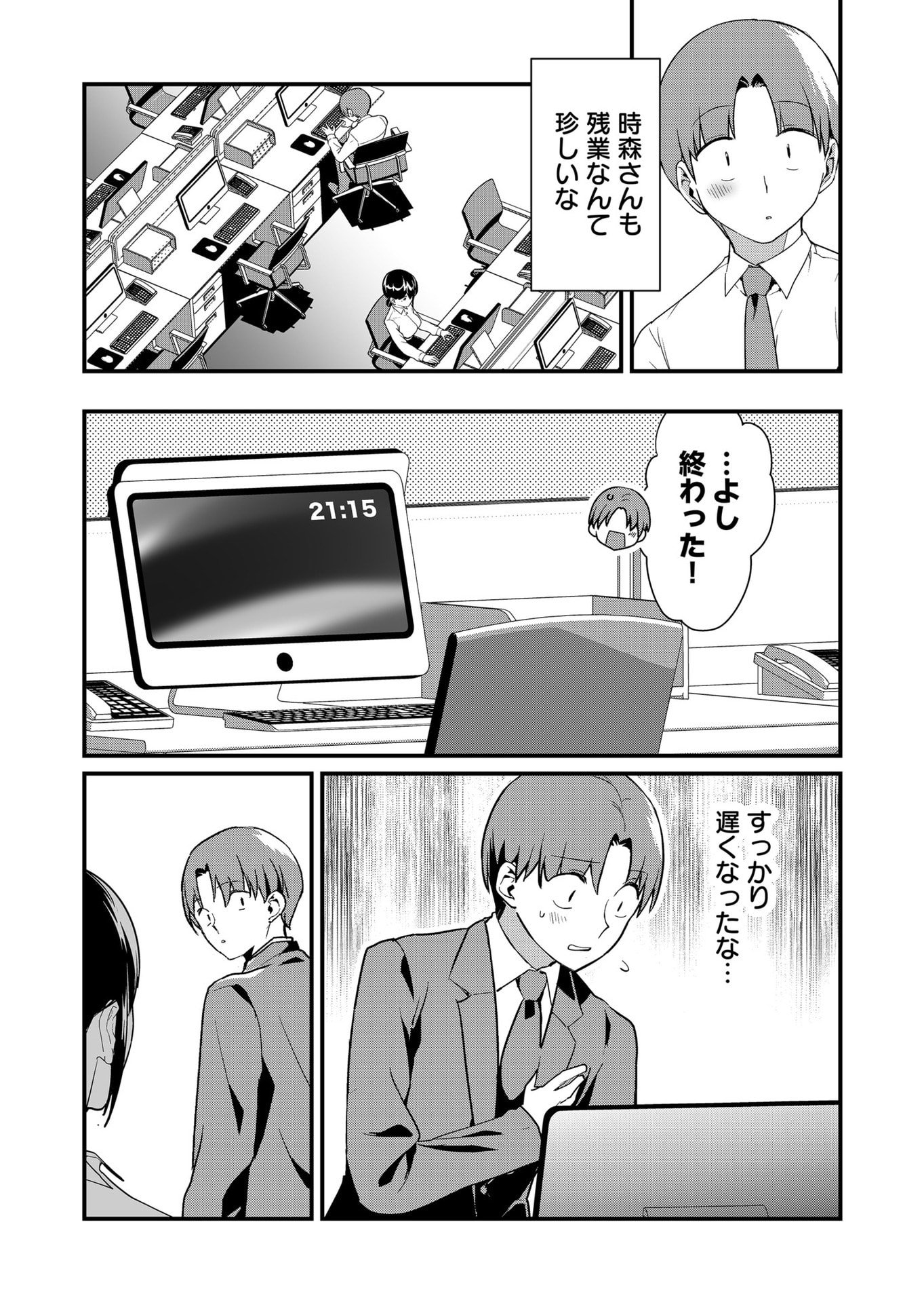 TOKIMORI-SAN GA MUBOUBI DESU!! Chapter 68 page 8 - nihonkuni.com